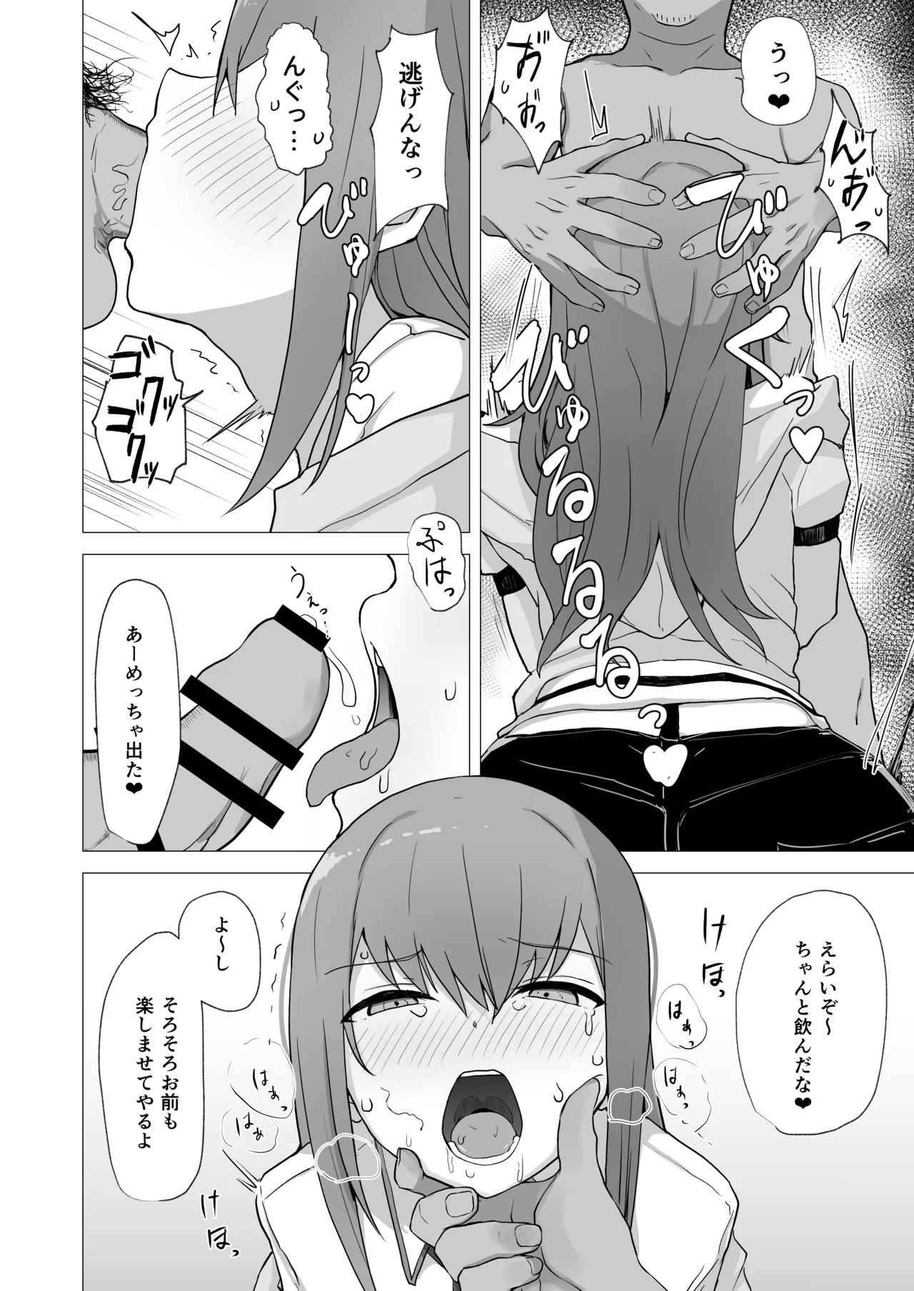 チンピラくんにめちゃめちゃにされる紅莉栖ちゃんのえろほん Page.9
