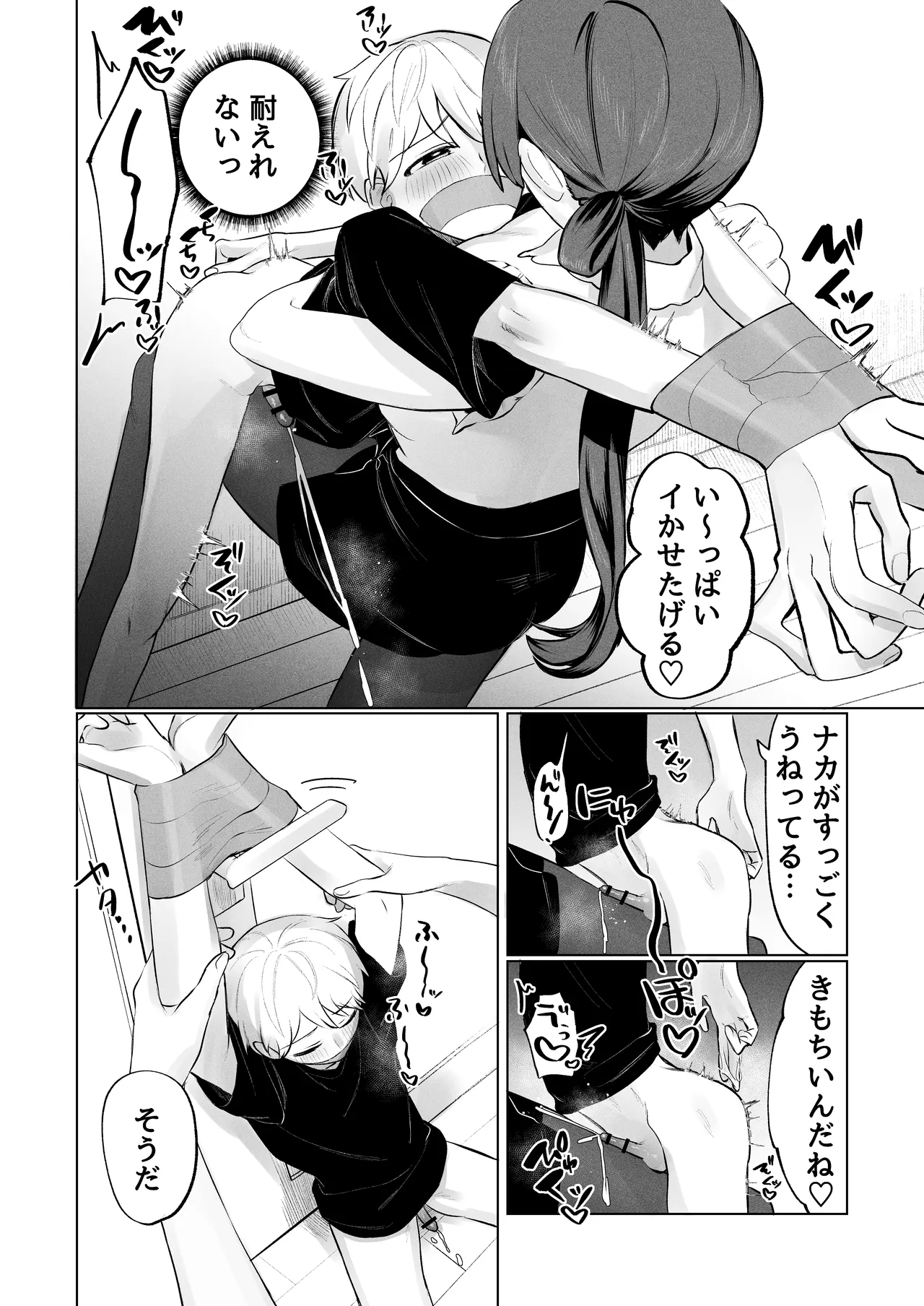 俺のヘキを完全把握したストーカー(お隣さん)襲来！ Page.11
