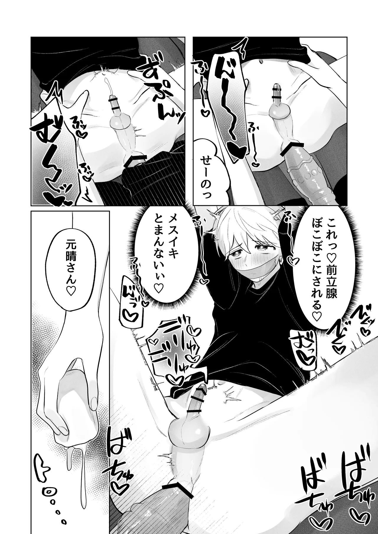 俺のヘキを完全把握したストーカー(お隣さん)襲来！ Page.21