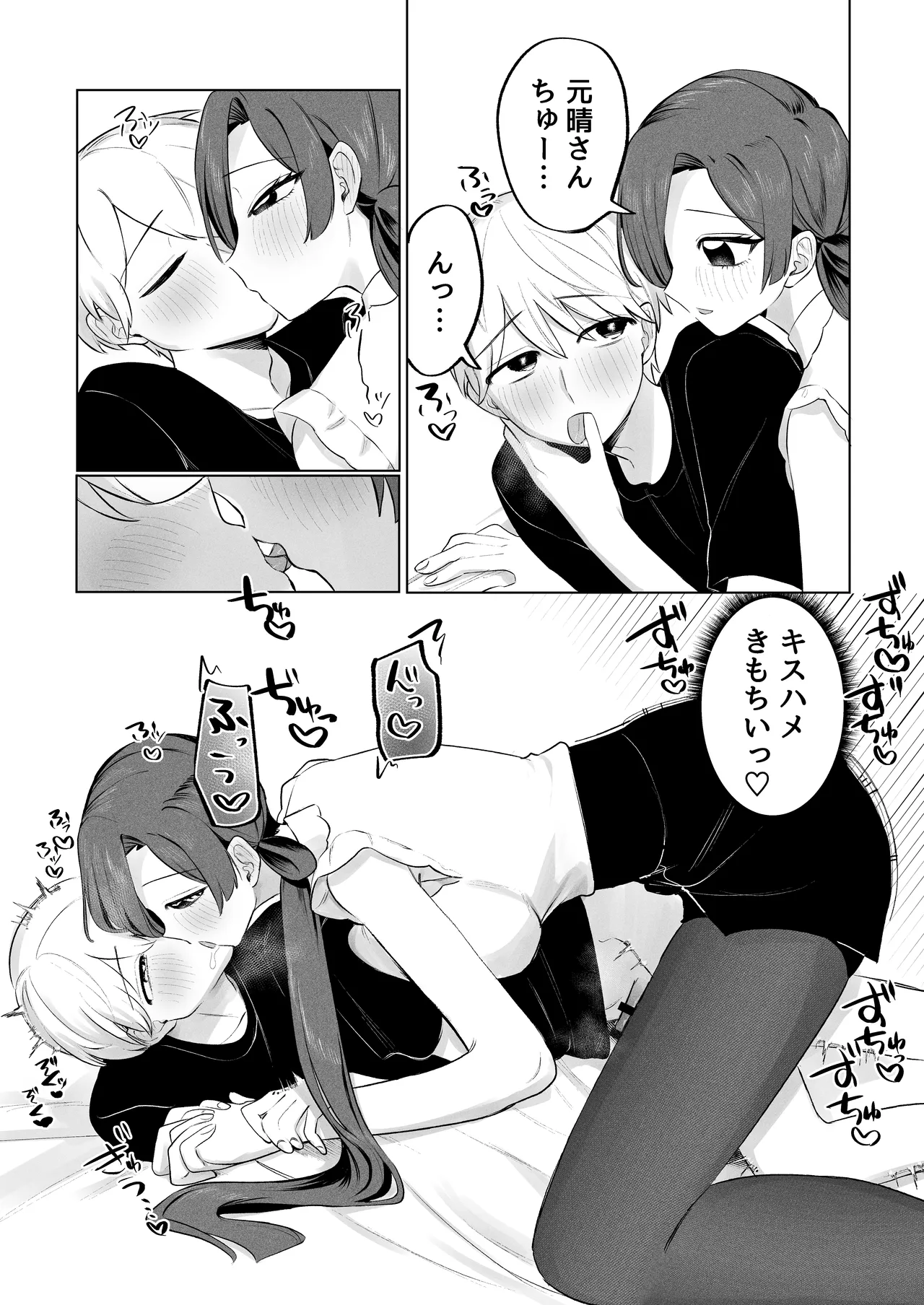 俺のヘキを完全把握したストーカー(お隣さん)襲来！ Page.32