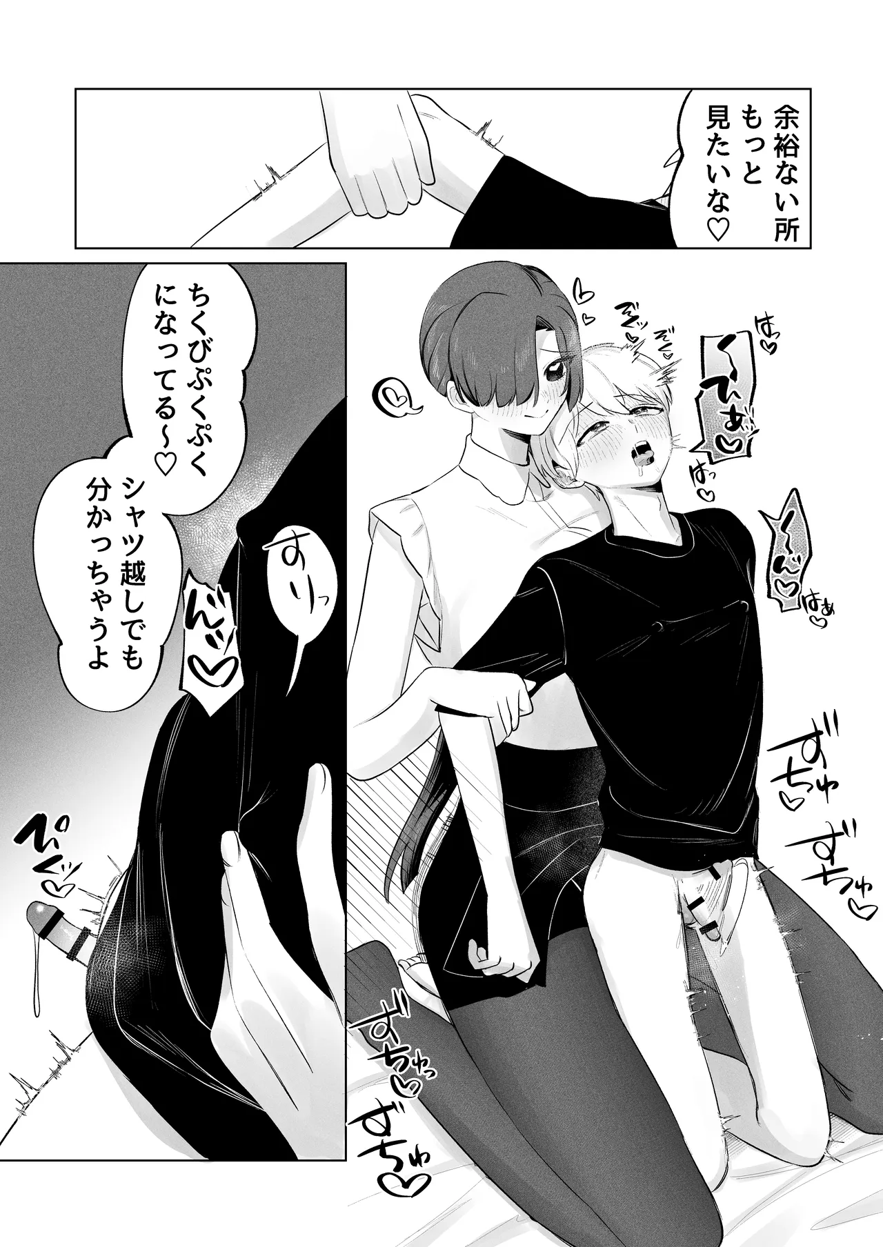 俺のヘキを完全把握したストーカー(お隣さん)襲来！ Page.34