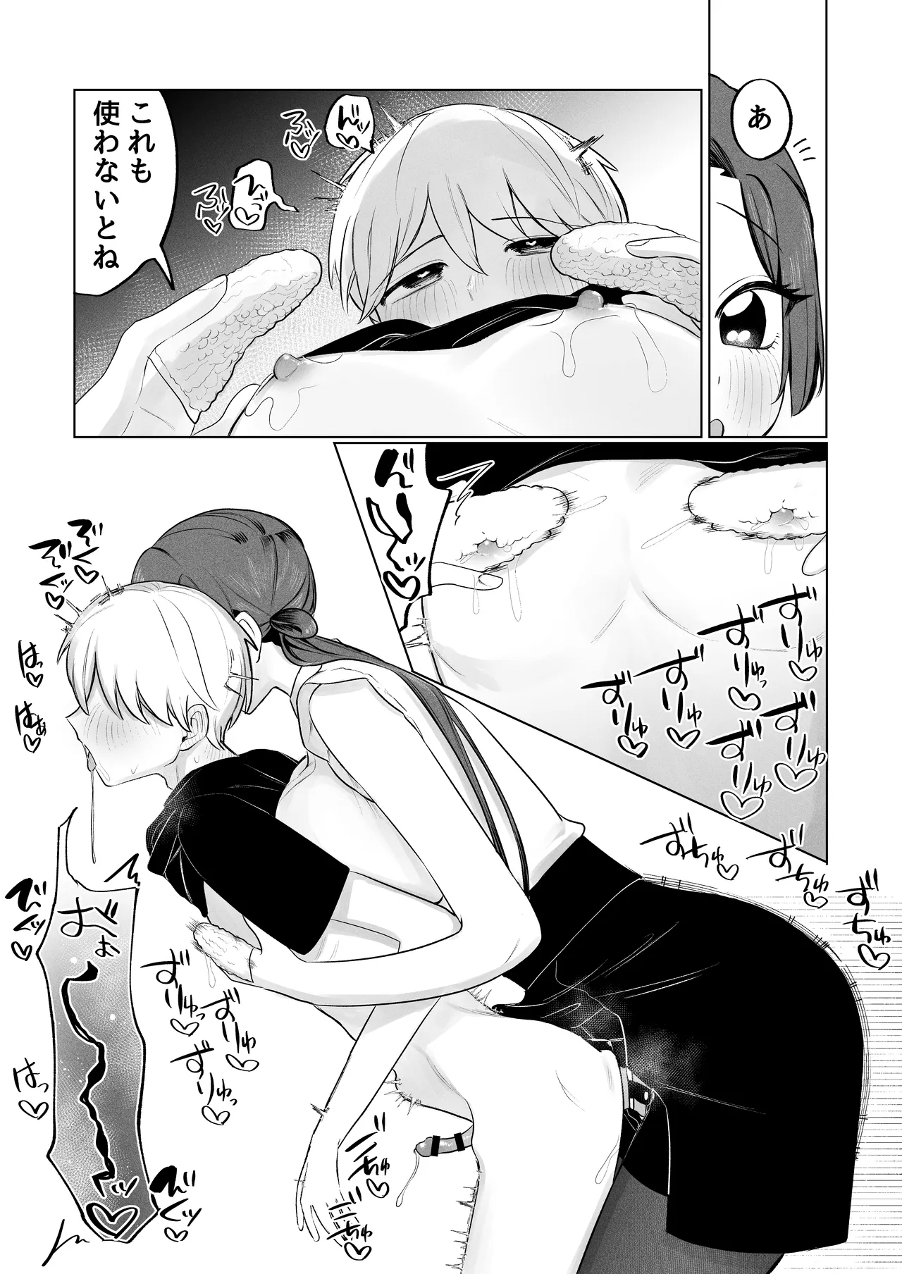 俺のヘキを完全把握したストーカー(お隣さん)襲来！ Page.37