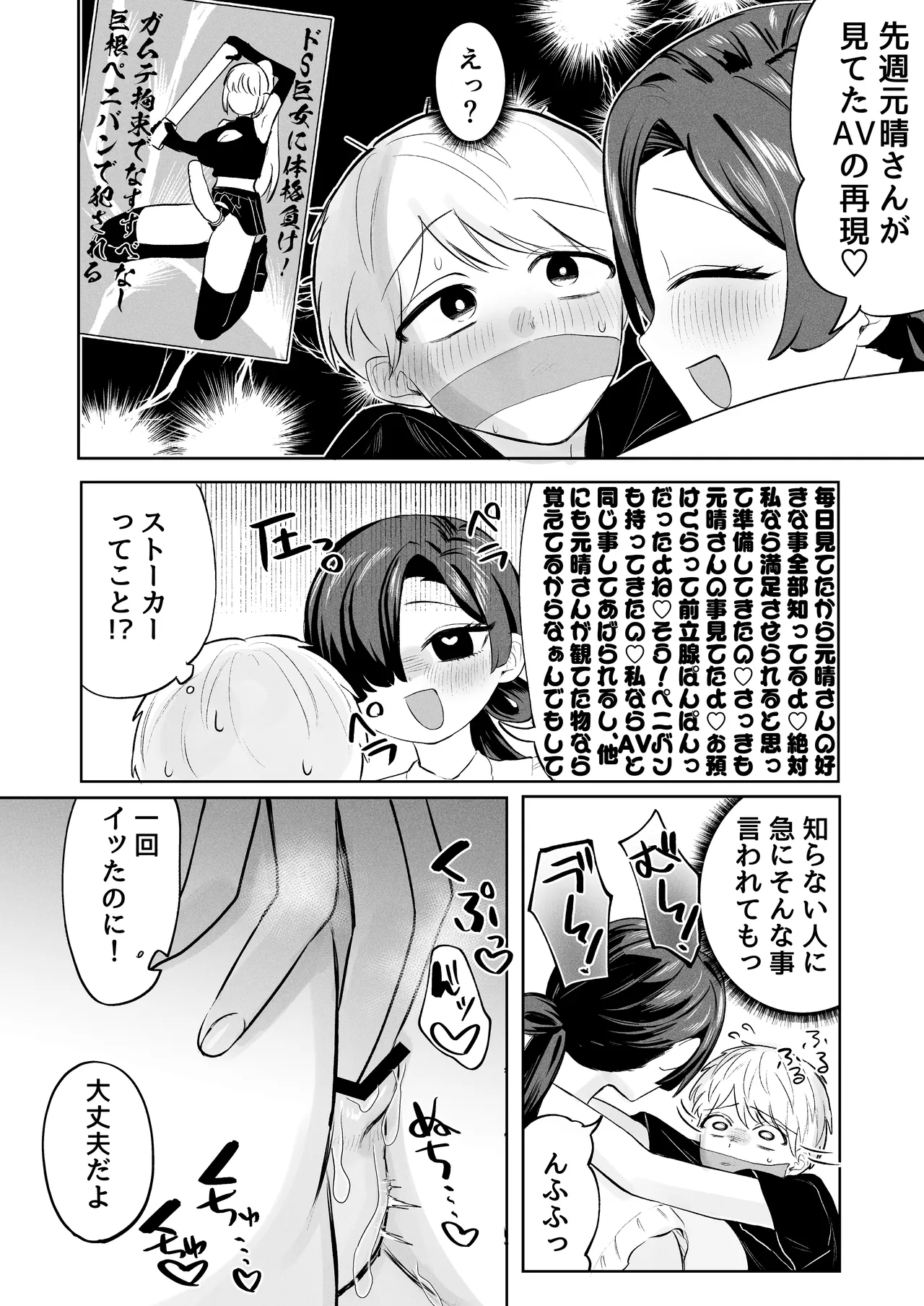 俺のヘキを完全把握したストーカー(お隣さん)襲来！ Page.9
