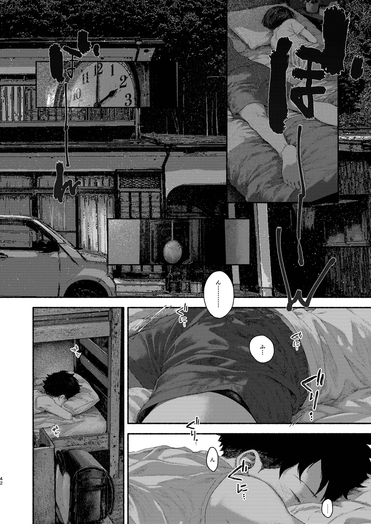 飛んで火にいる夏の虫１ Page.42