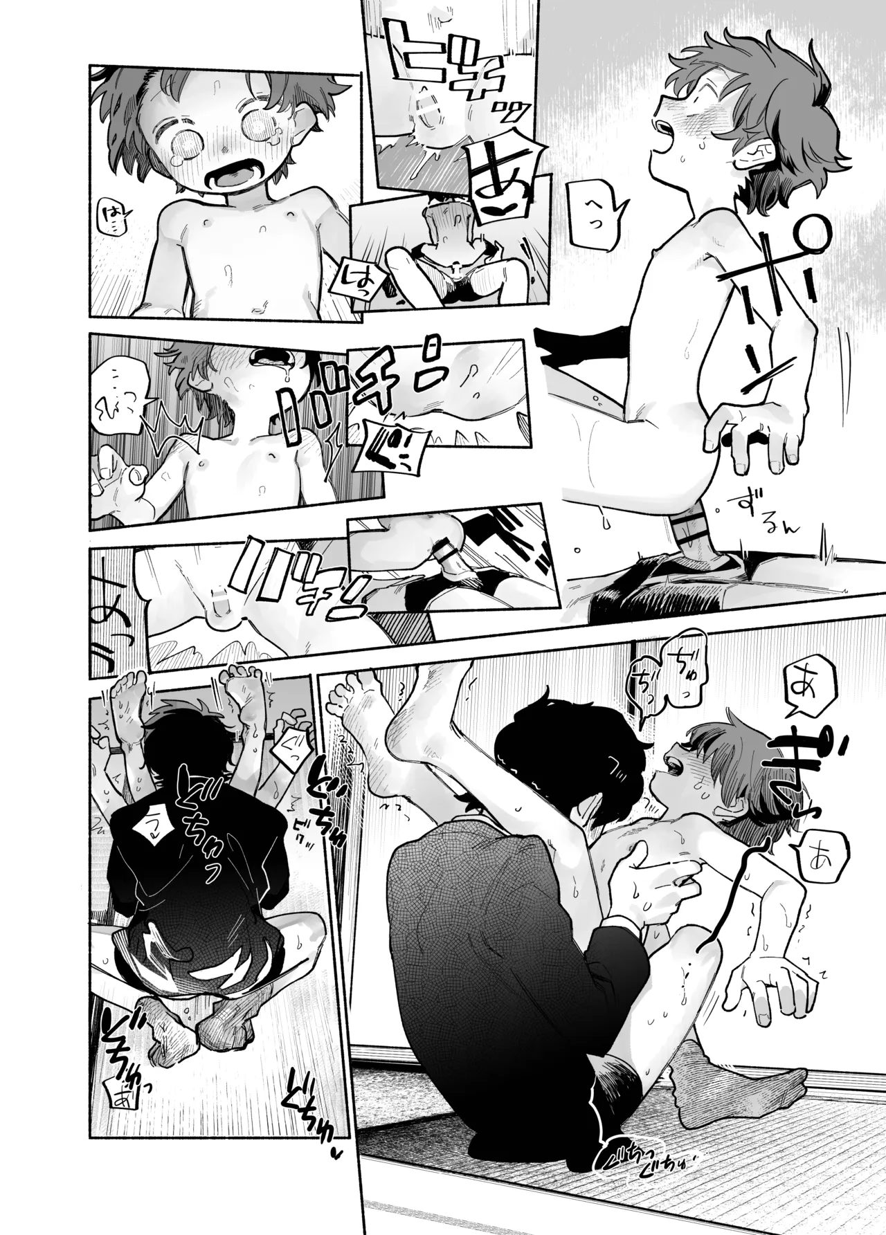 おさがりボーイフレンド Page.23