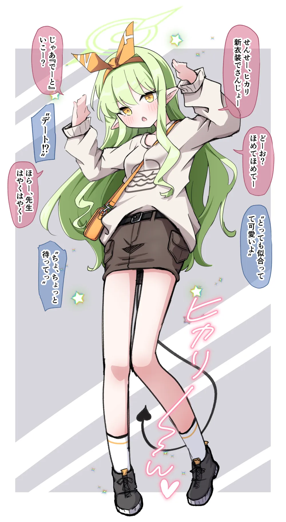 ヒカリとデート中に服を汚さないように子宮に射精した話 Page.12