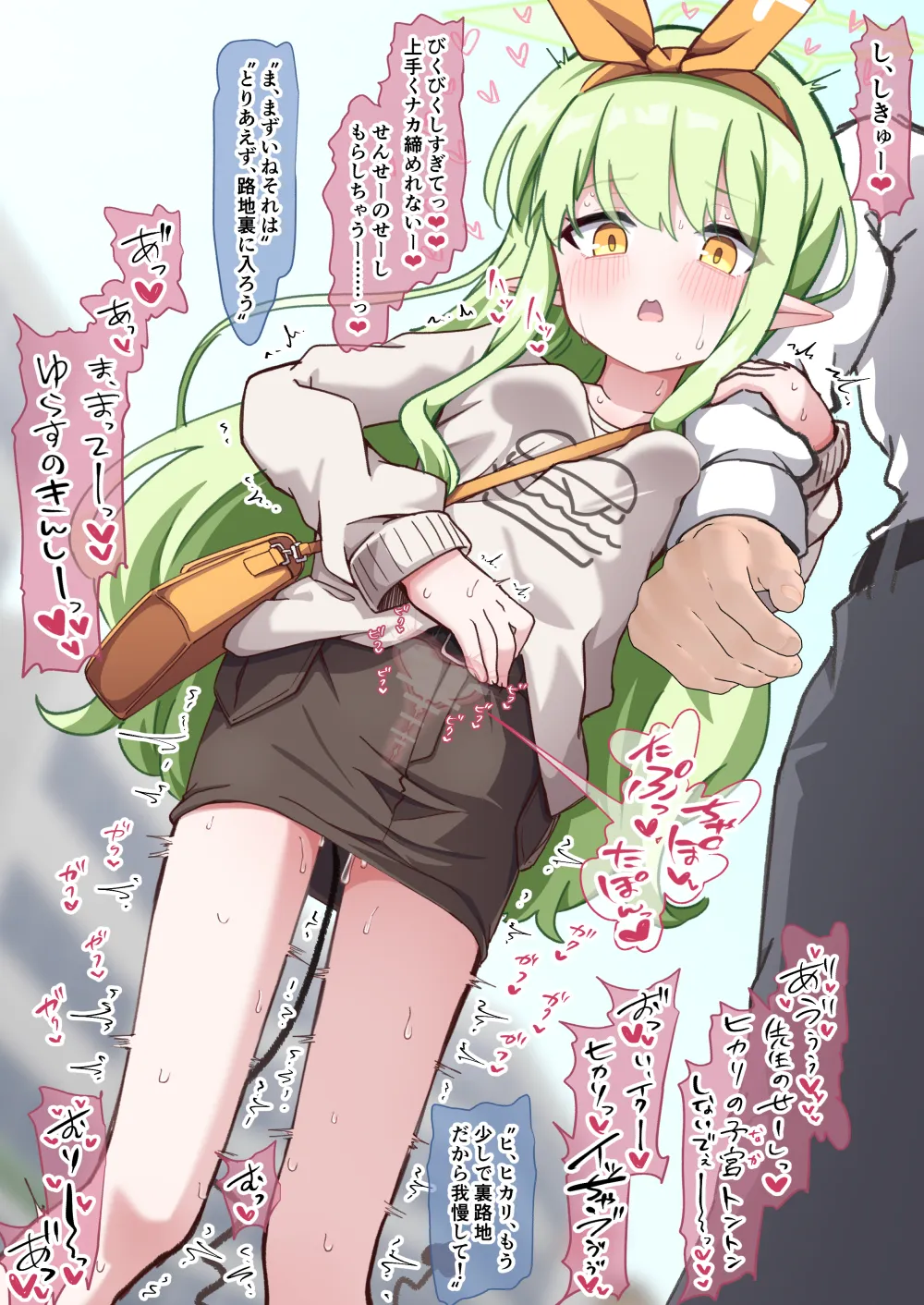 ヒカリとデート中に服を汚さないように子宮に射精した話 Page.3