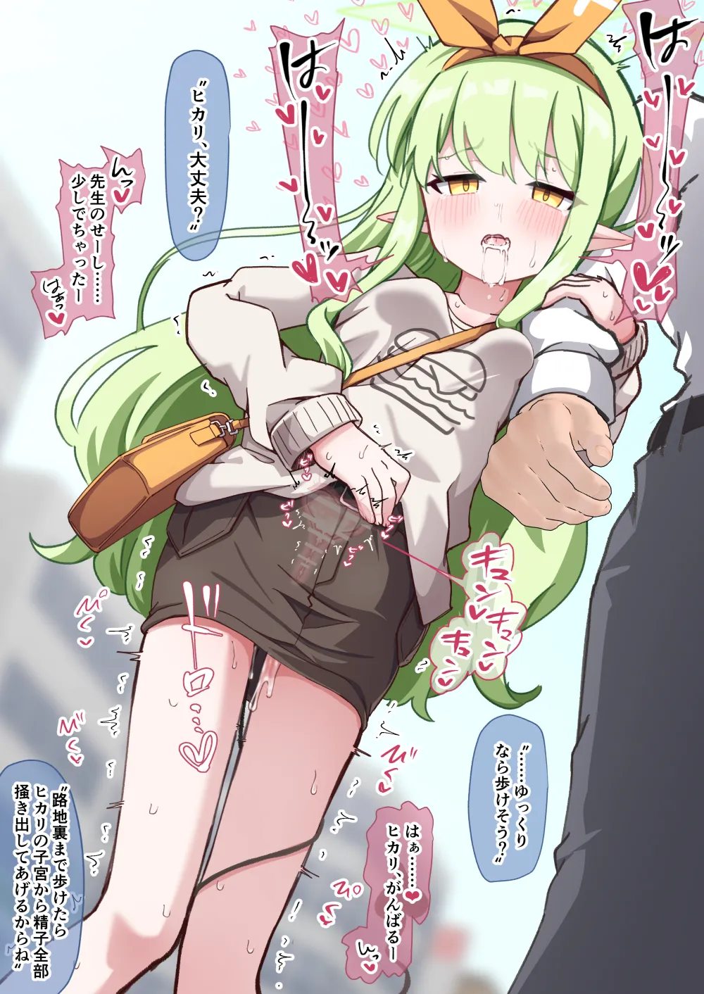 ヒカリとデート中に服を汚さないように子宮に射精した話 Page.5