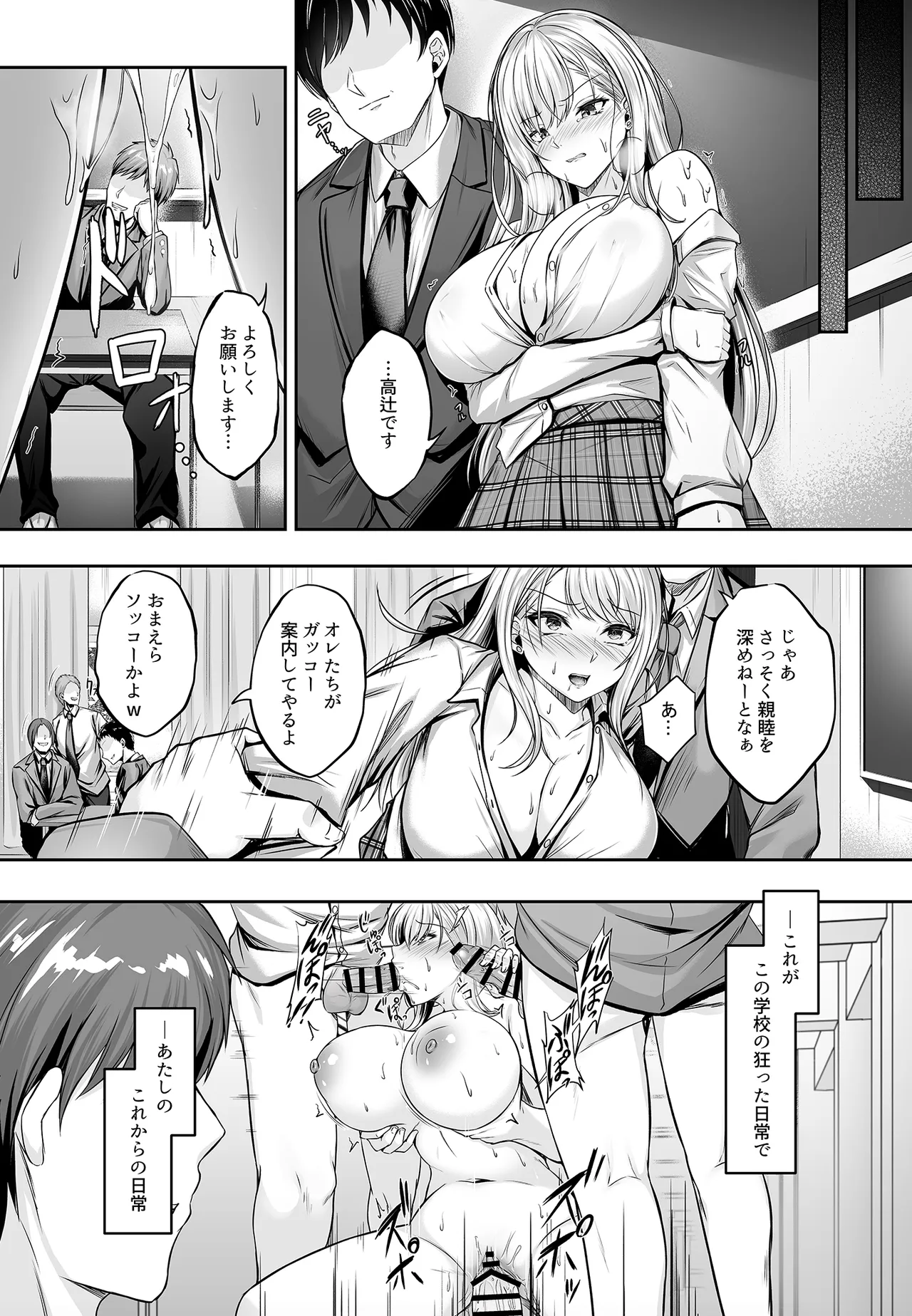 ミガワリ総集編 Page.12