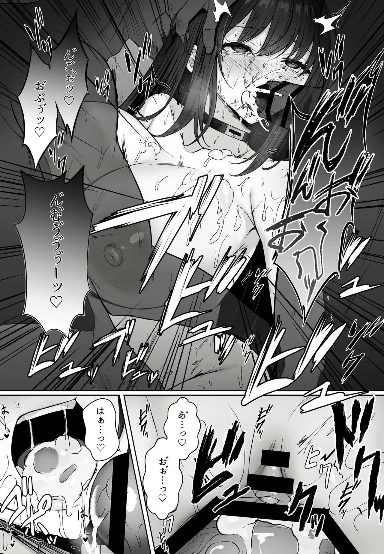 ミガワリ総集編 Page.122