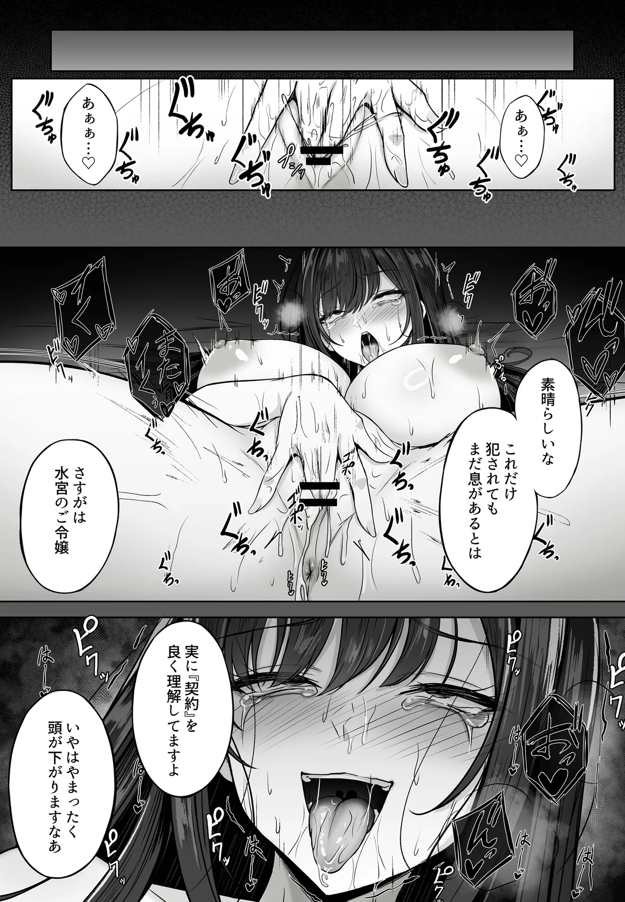 ミガワリ総集編 Page.124
