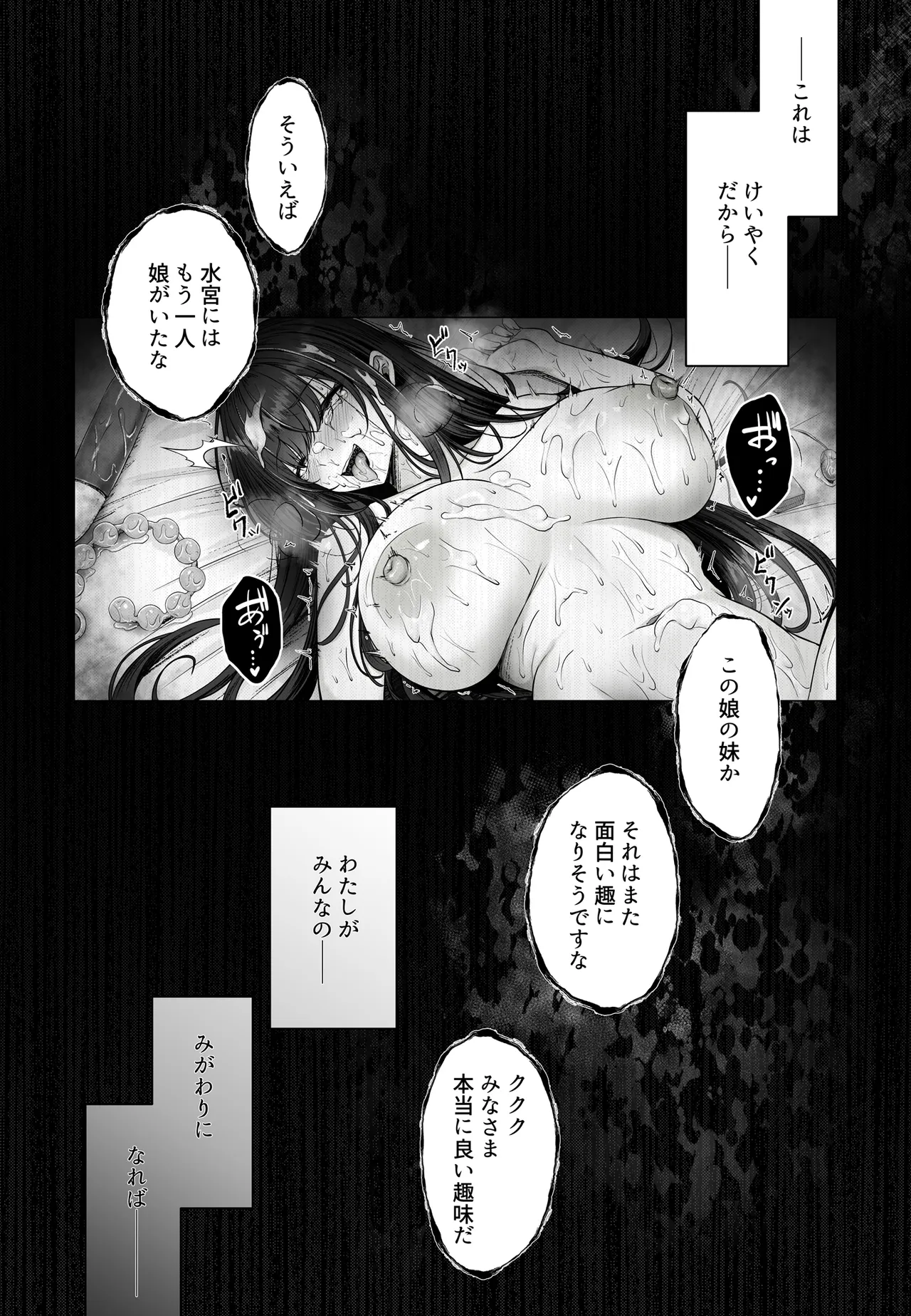 ミガワリ総集編 Page.125