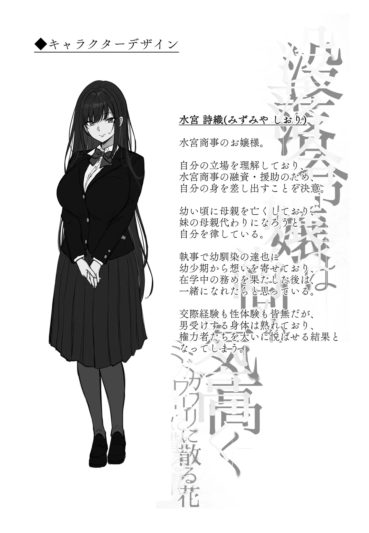 ミガワリ総集編 Page.127