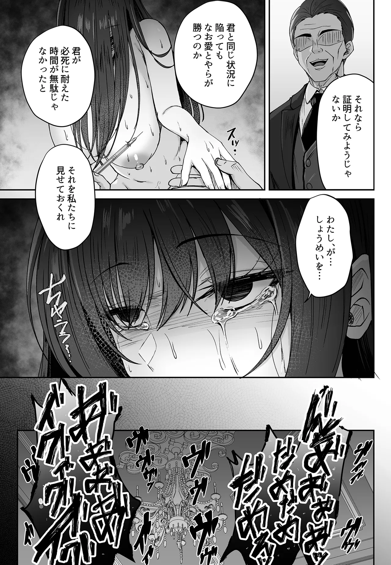 ミガワリ総集編 Page.140