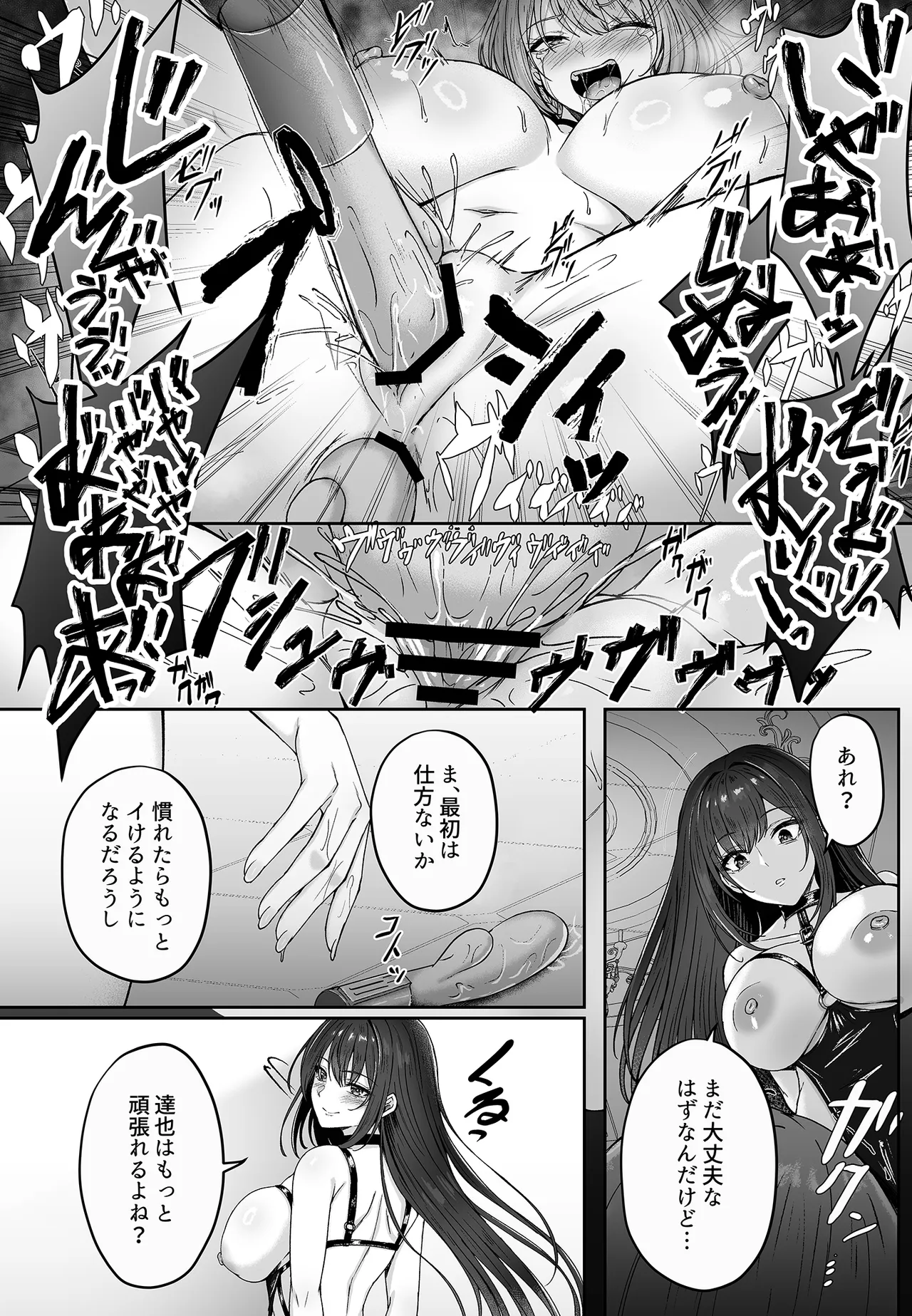 ミガワリ総集編 Page.143