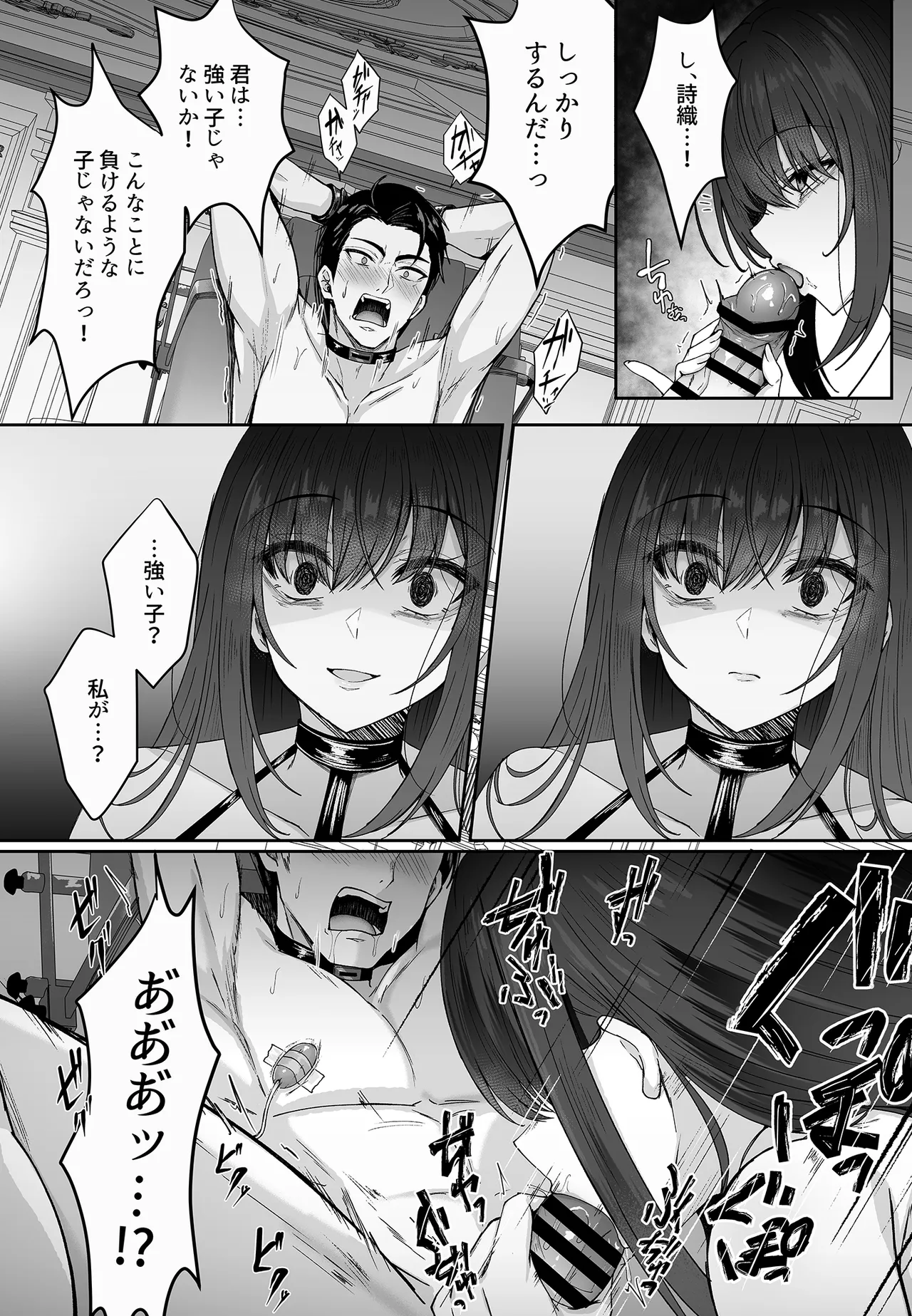 ミガワリ総集編 Page.145