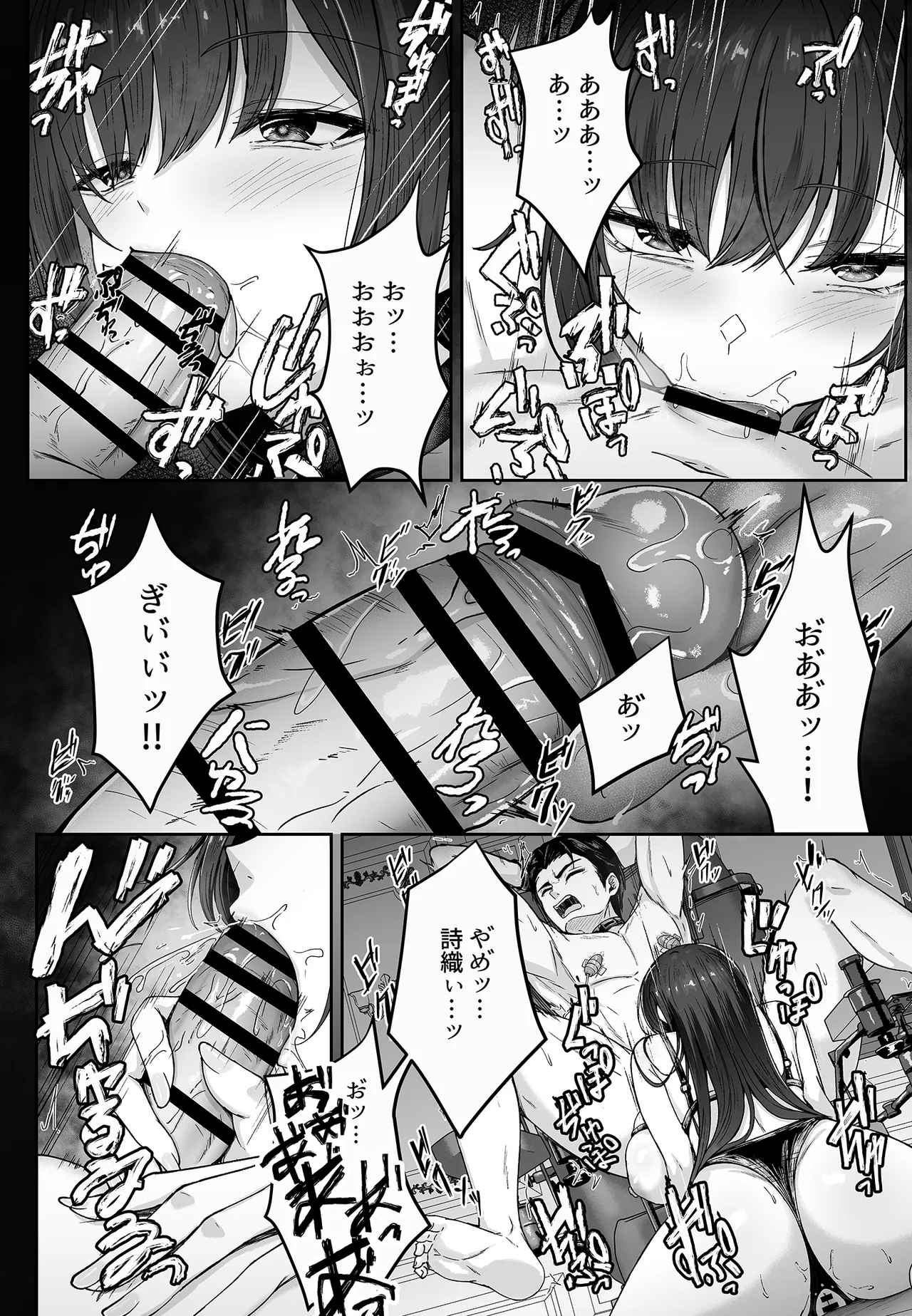 ミガワリ総集編 Page.146