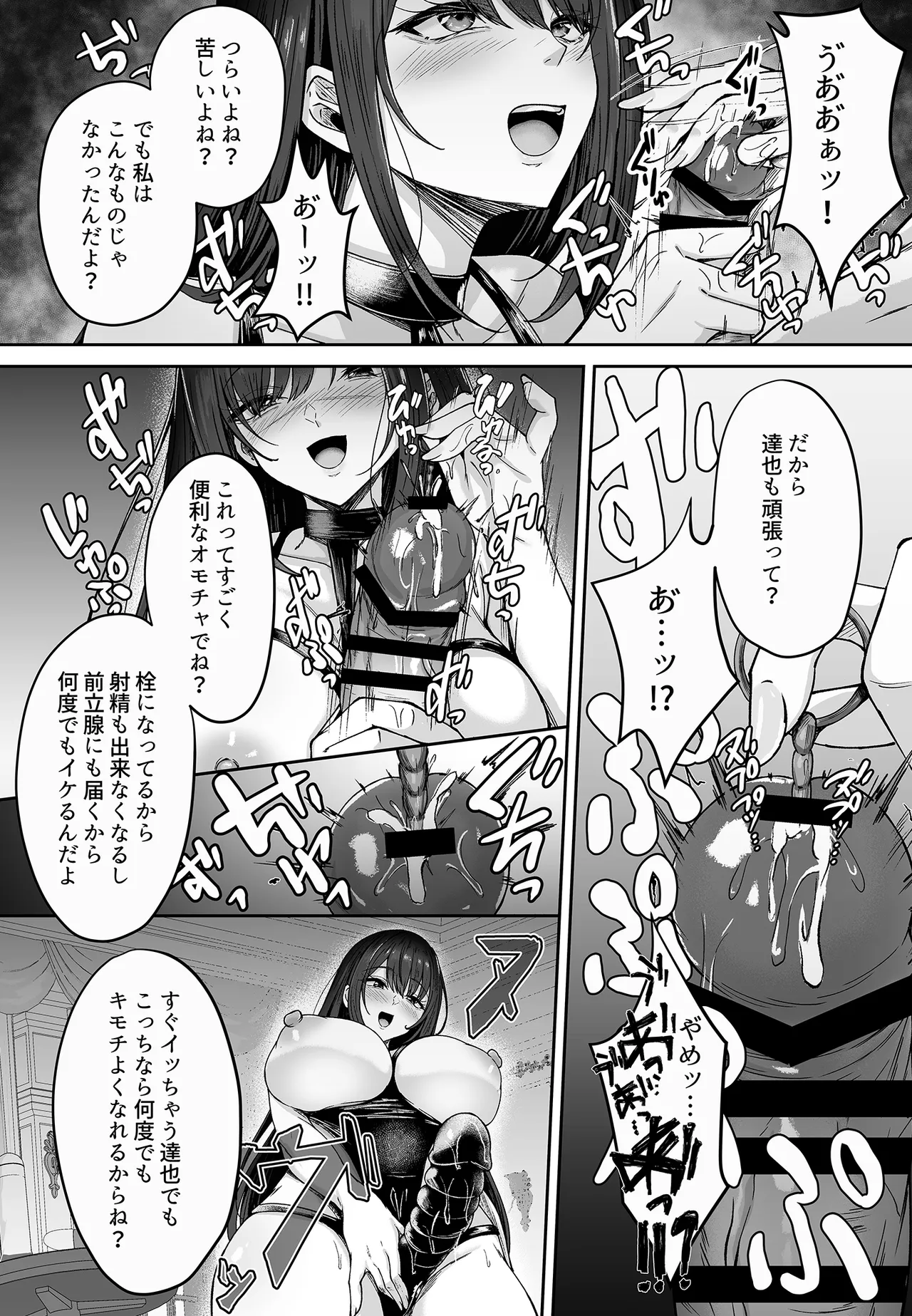 ミガワリ総集編 Page.148