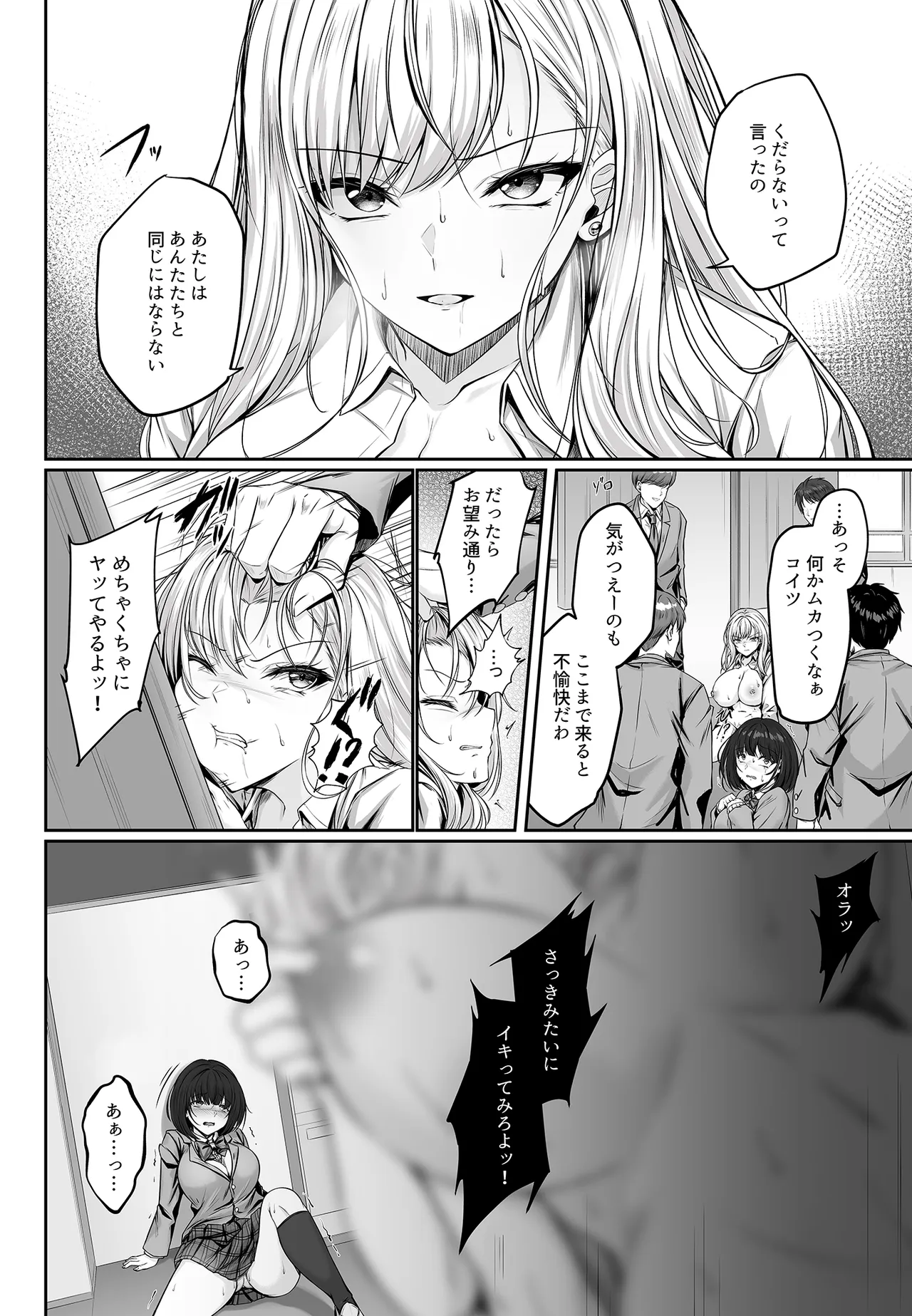 ミガワリ総集編 Page.15