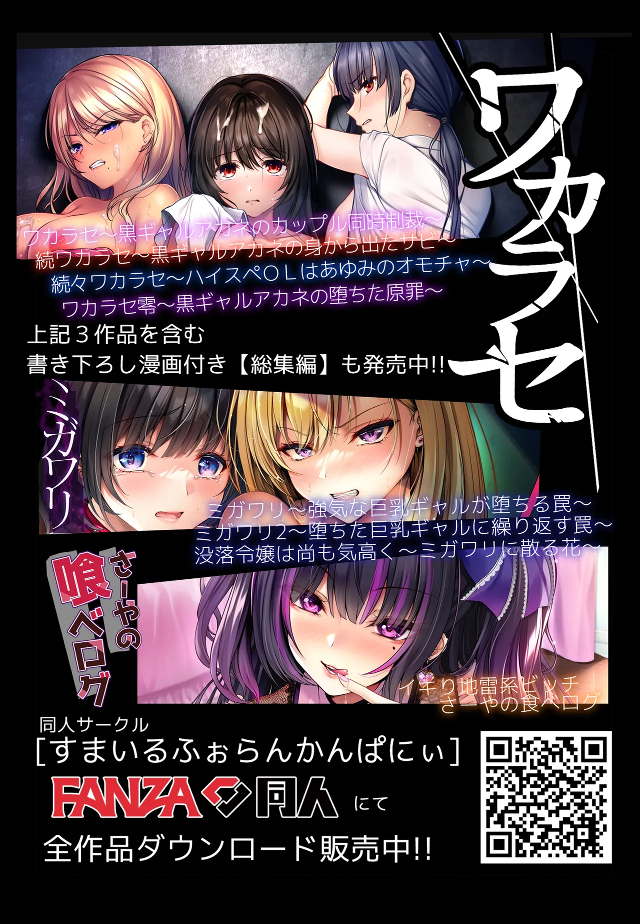 ミガワリ総集編 Page.157