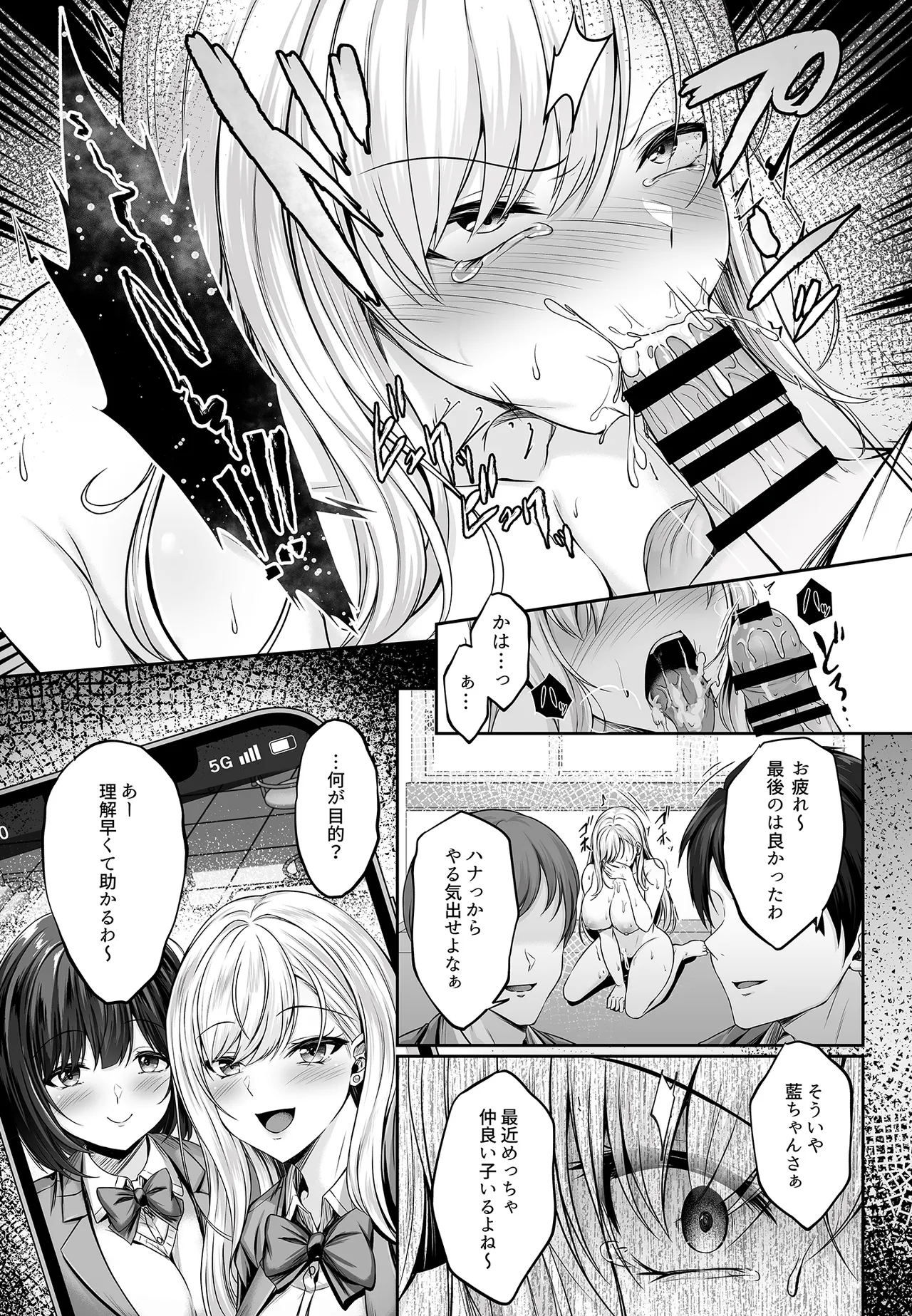 ミガワリ総集編 Page.22