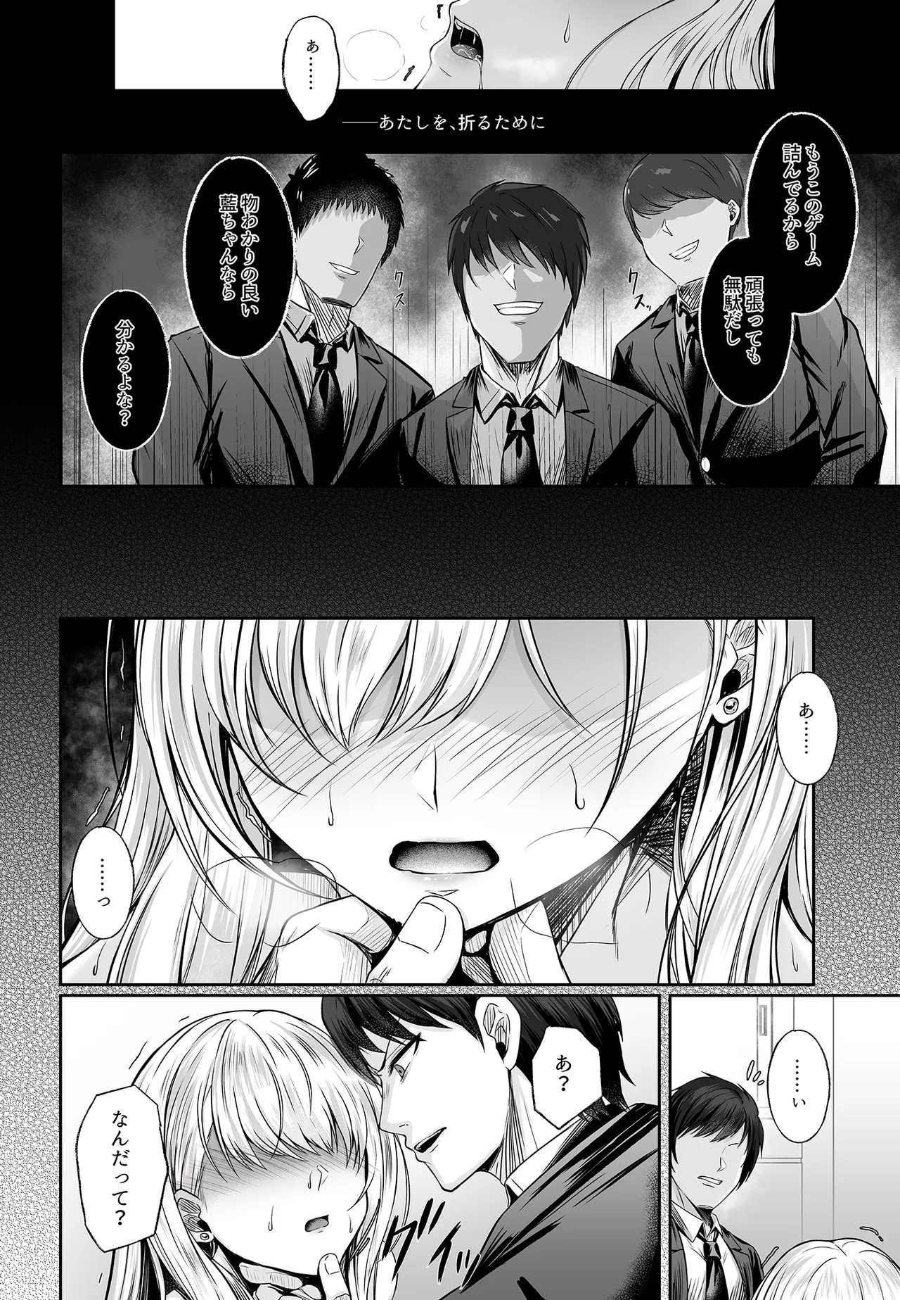 ミガワリ総集編 Page.27
