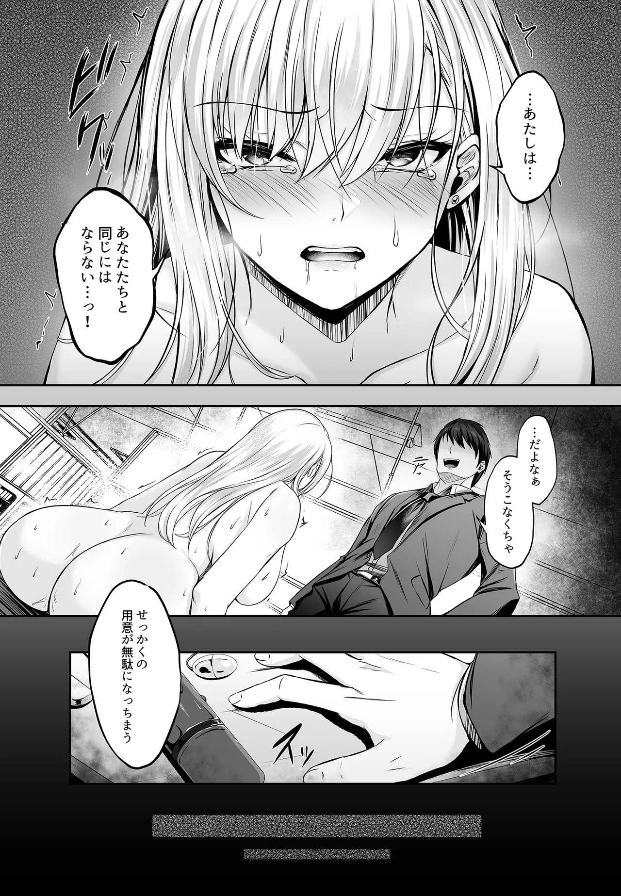 ミガワリ総集編 Page.28