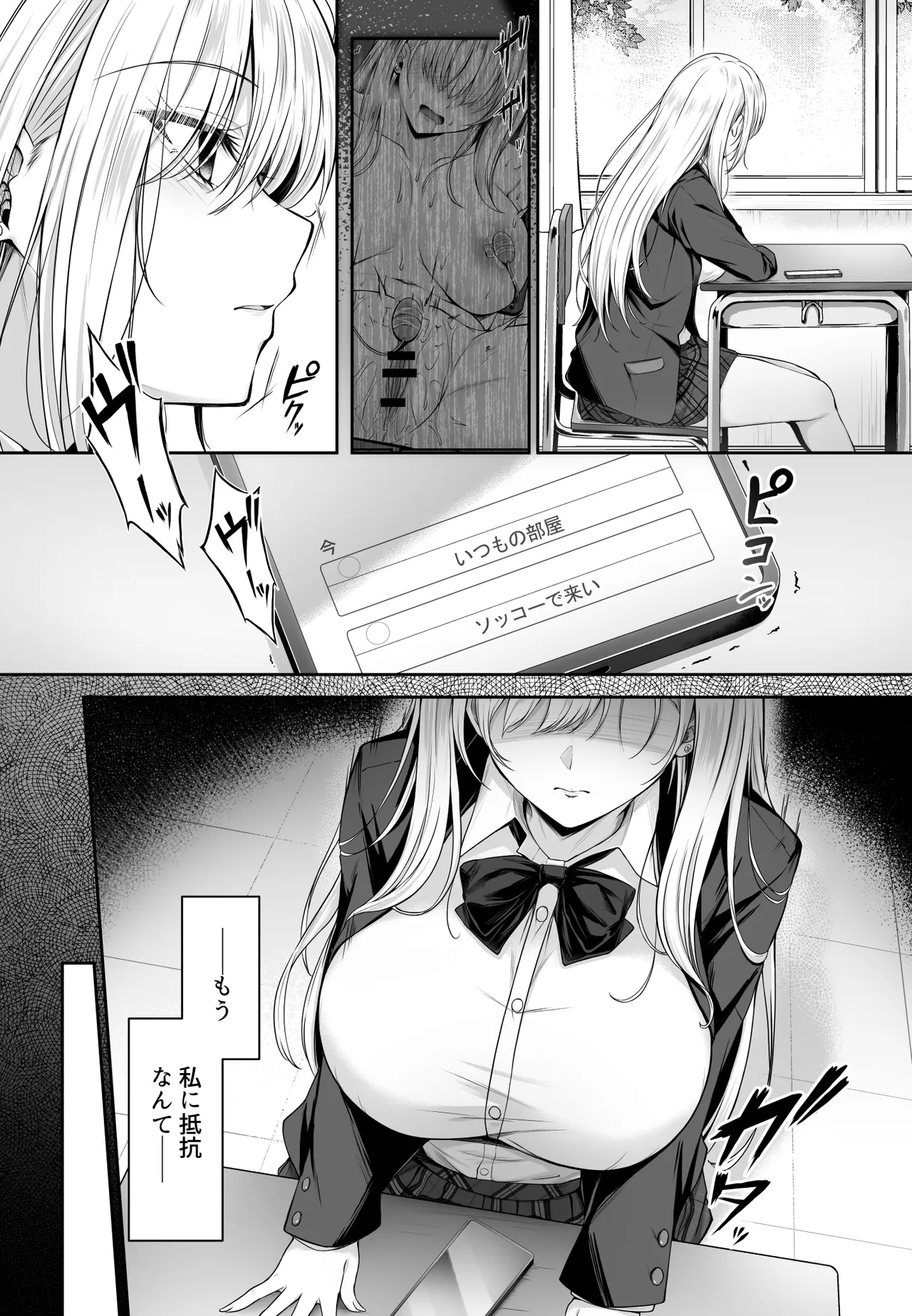 ミガワリ総集編 Page.41