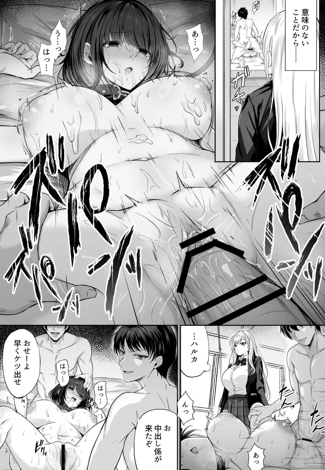 ミガワリ総集編 Page.42