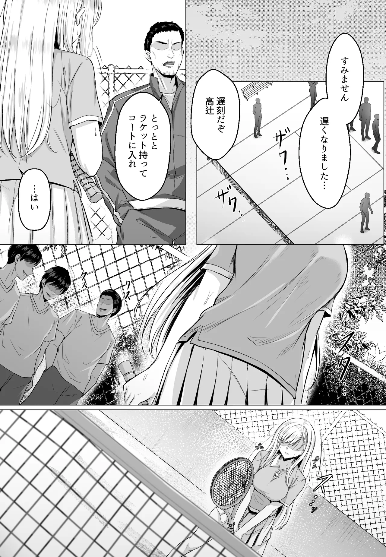 ミガワリ総集編 Page.50