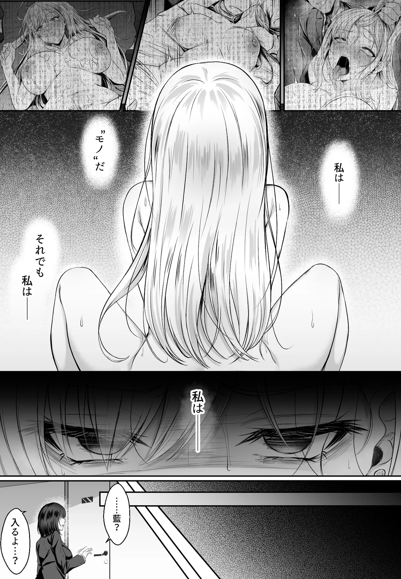 ミガワリ総集編 Page.57