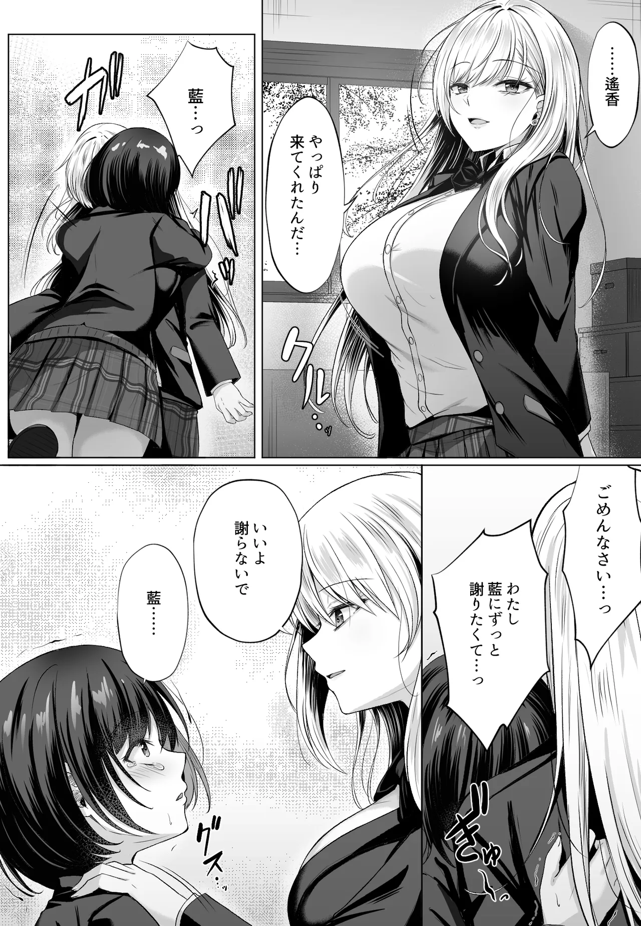 ミガワリ総集編 Page.58