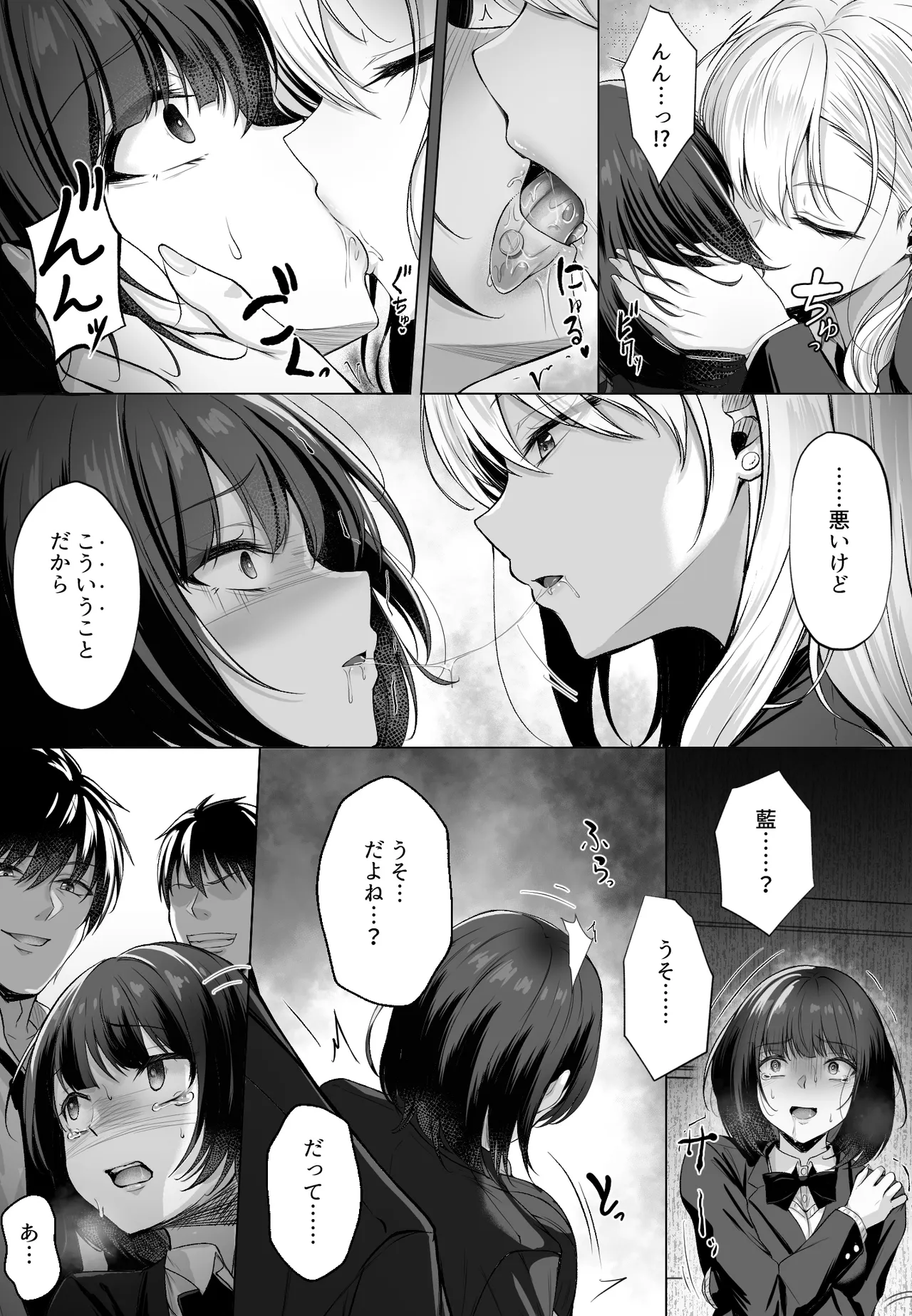 ミガワリ総集編 Page.59