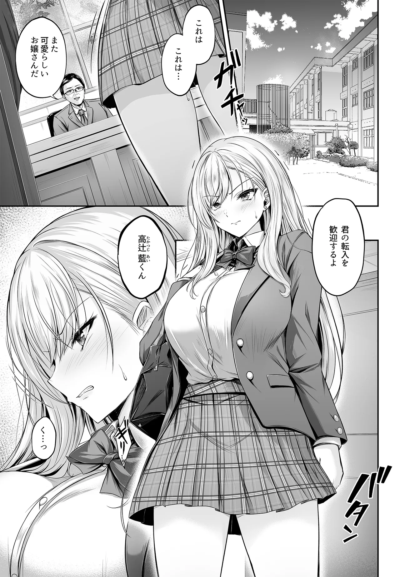 ミガワリ総集編 Page.6
