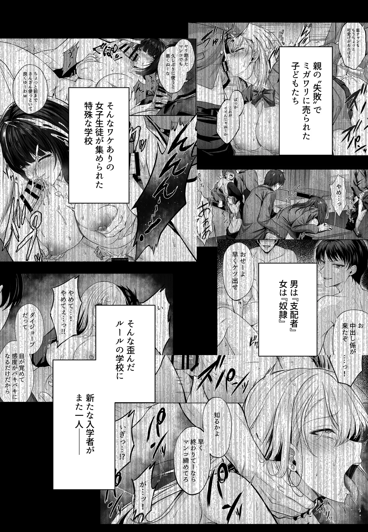 ミガワリ総集編 Page.81