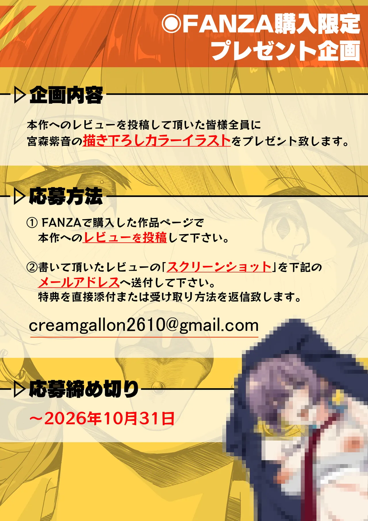 隣の席のダウナーギャルは僕のことを独占したい！ Page.75