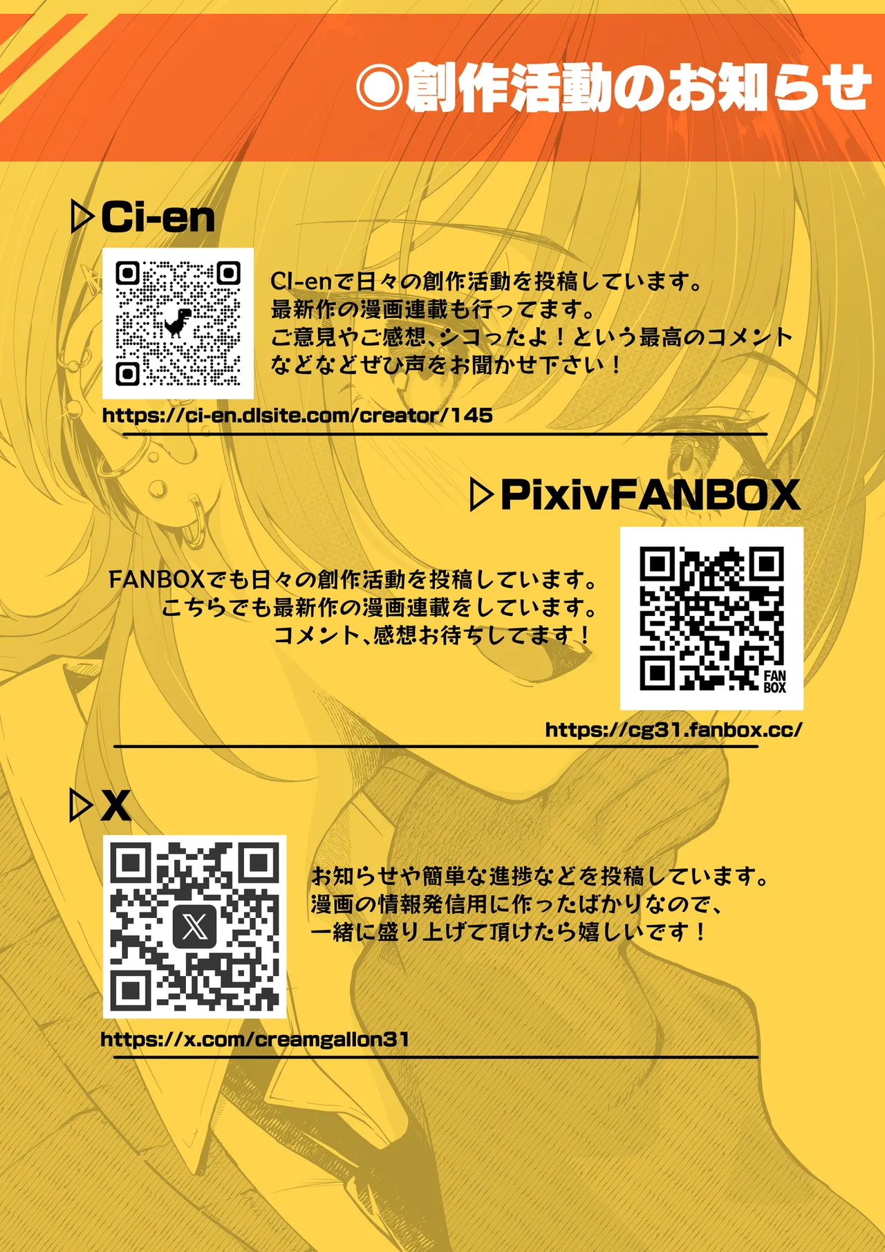 隣の席のダウナーギャルは僕のことを独占したい！ Page.76