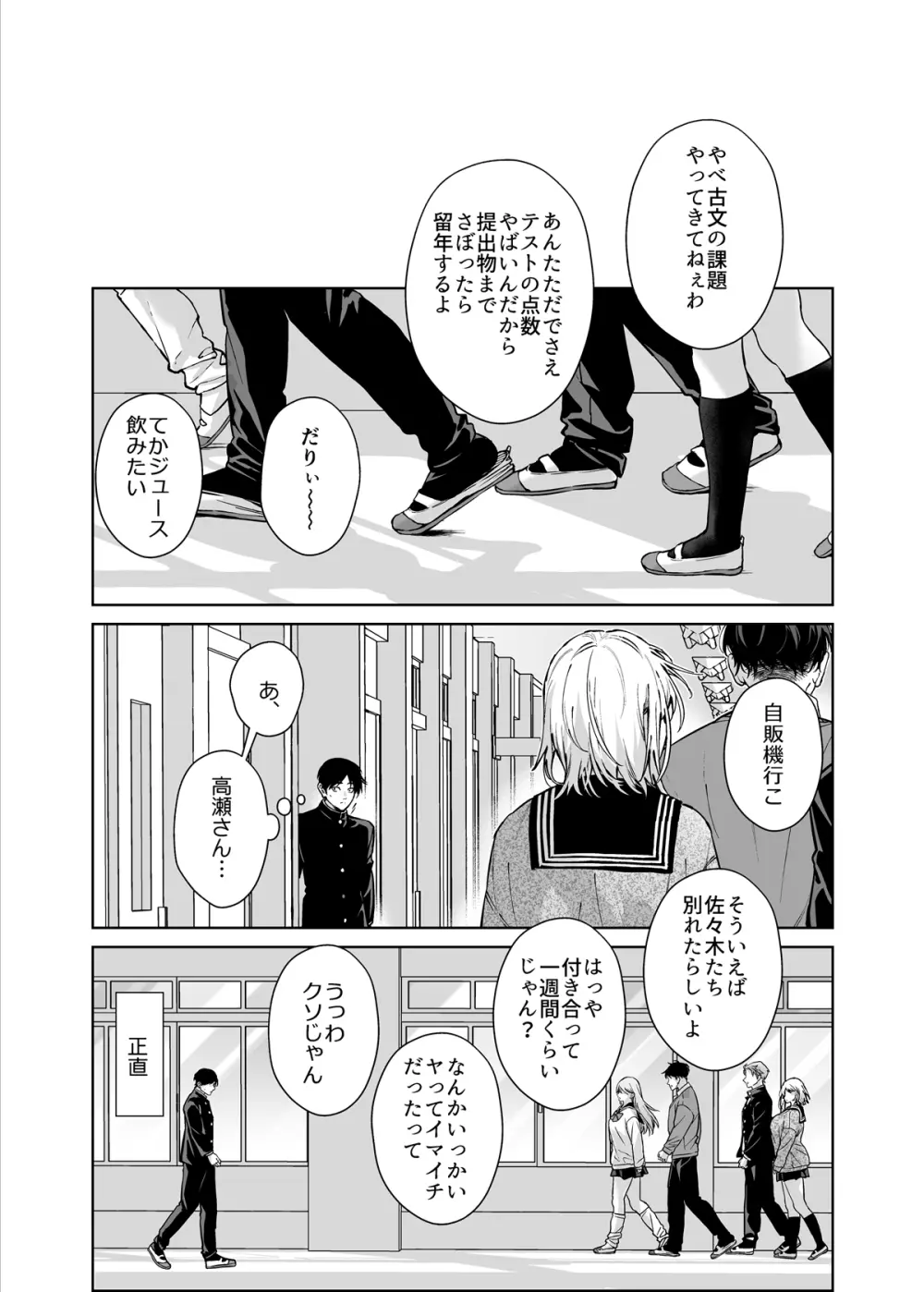 小悪魔後輩ギャルがエロ可愛すぎて抗えない Page.13