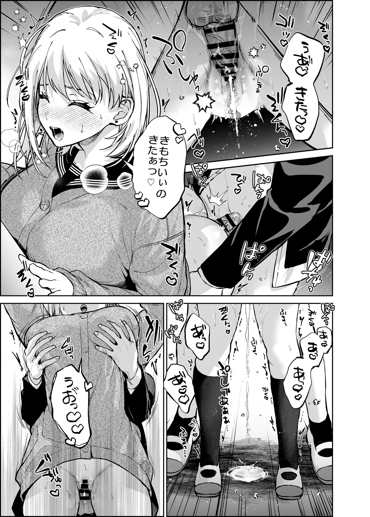小悪魔後輩ギャルがエロ可愛すぎて抗えない Page.30