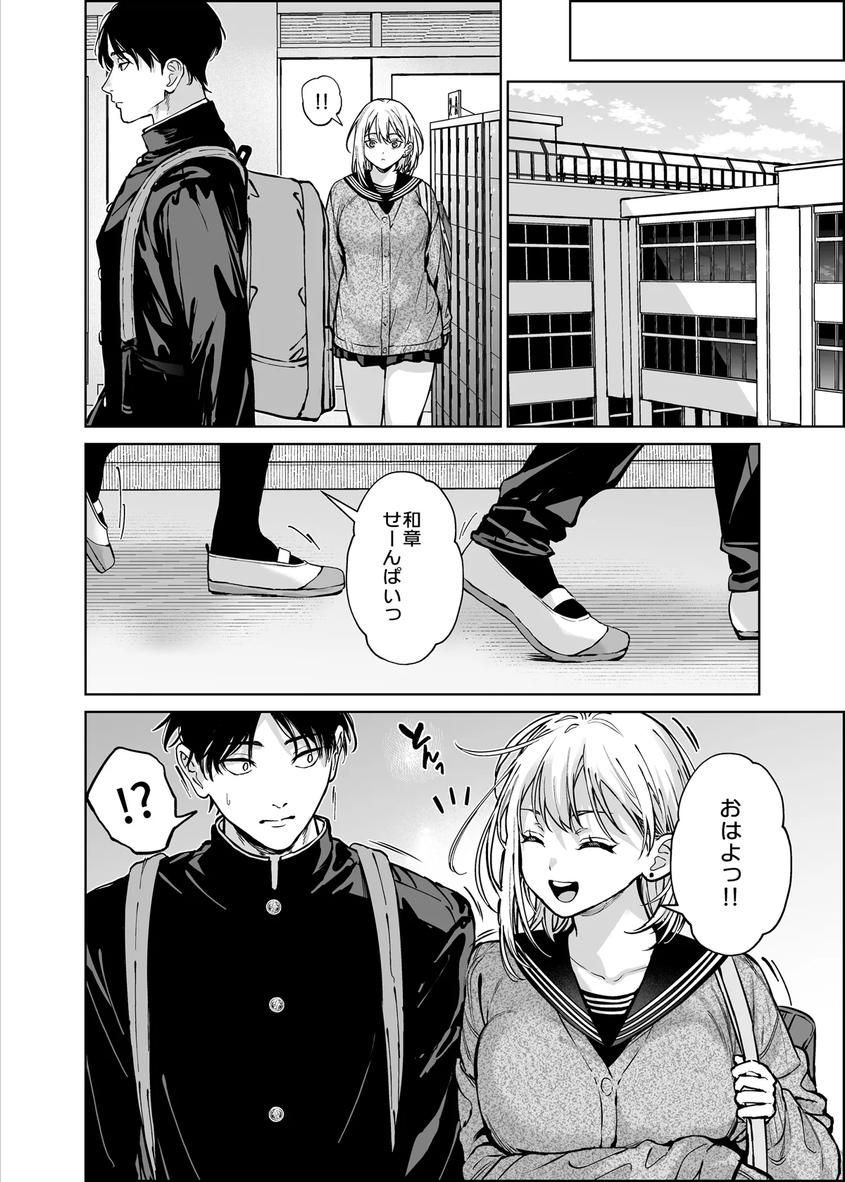 小悪魔後輩ギャルがエロ可愛すぎて抗えない Page.5