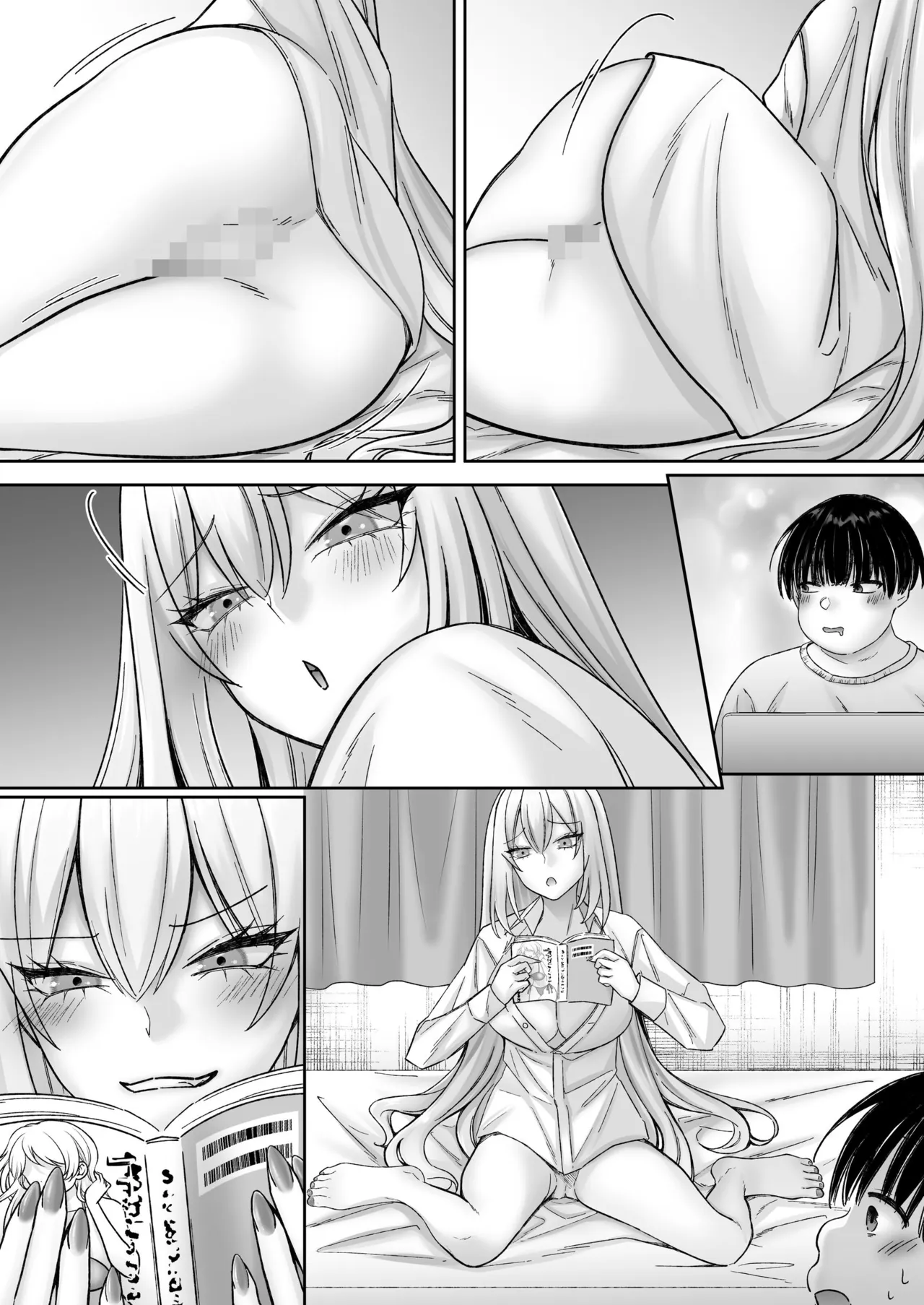 インスタントセックス 〜オタクに優しいギャル味〜 Page.100