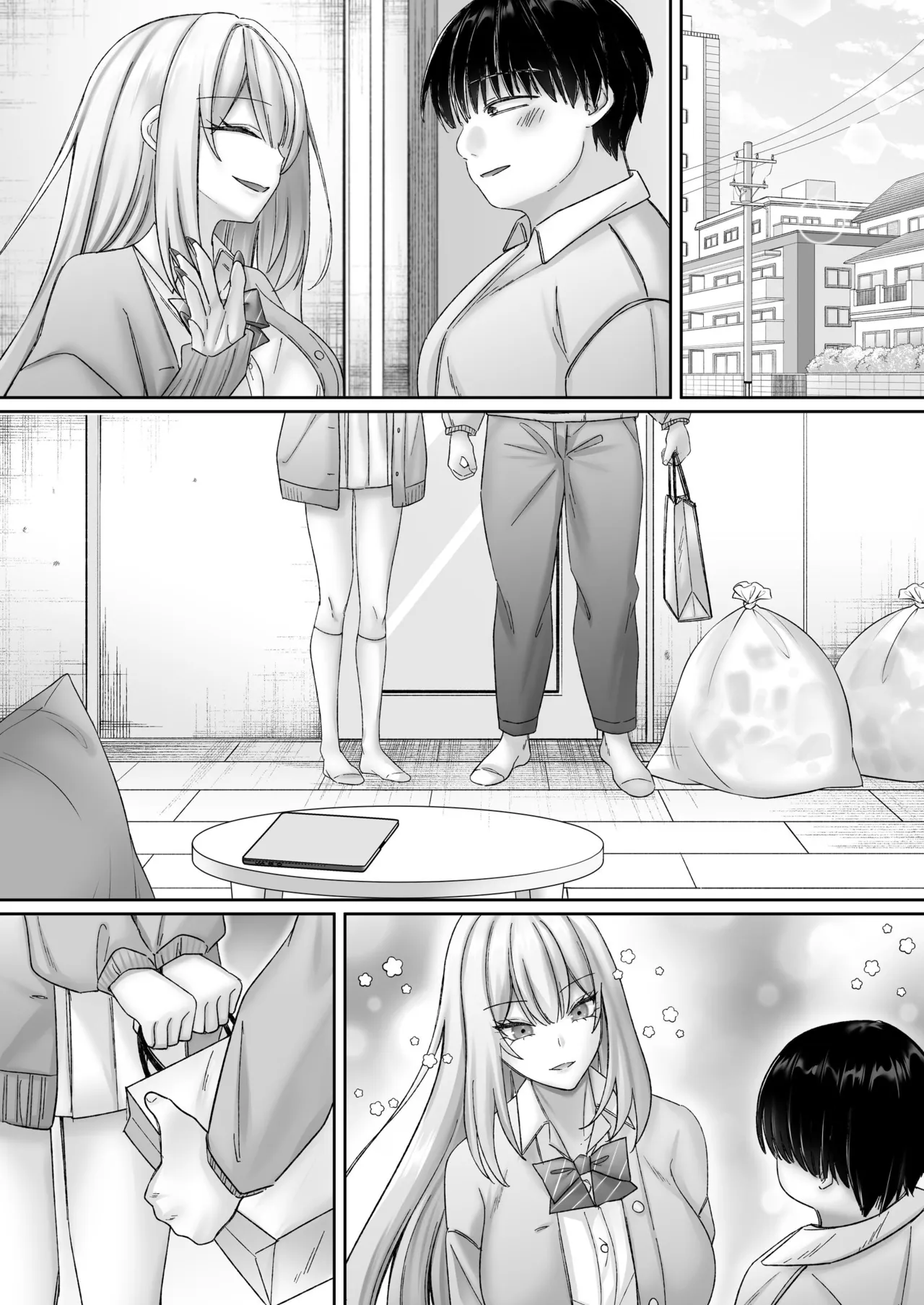 インスタントセックス 〜オタクに優しいギャル味〜 Page.118