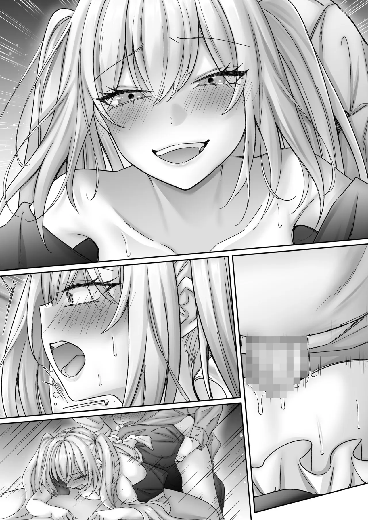 インスタントセックス 〜オタクに優しいギャル味〜 Page.123