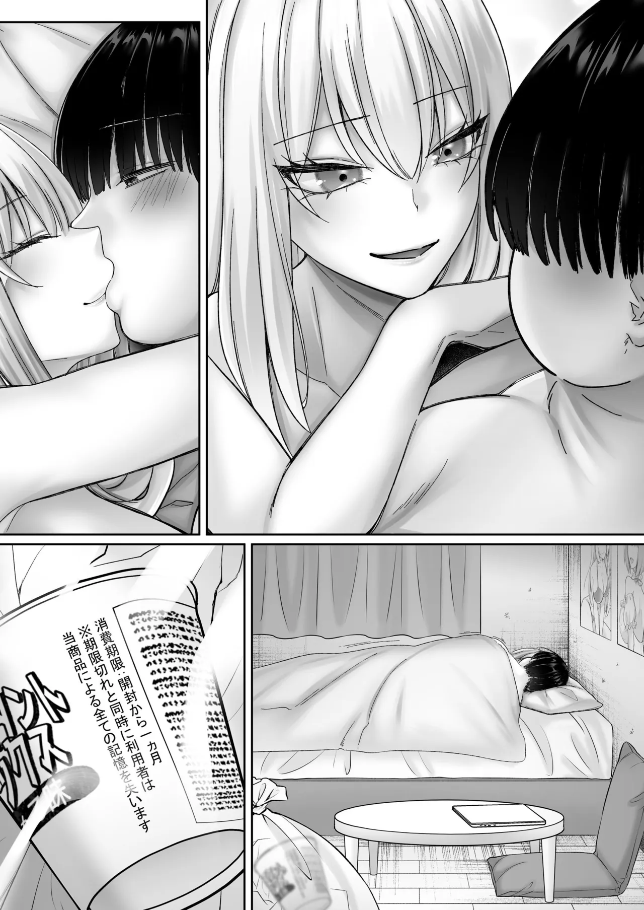 インスタントセックス 〜オタクに優しいギャル味〜 Page.130