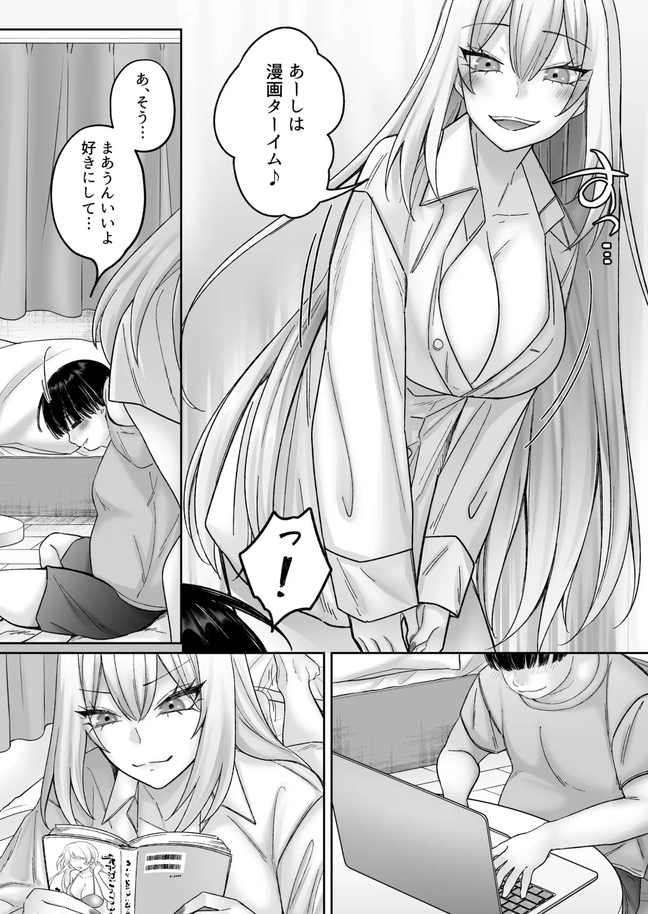 インスタントセックス 〜オタクに優しいギャル味〜 Page.33