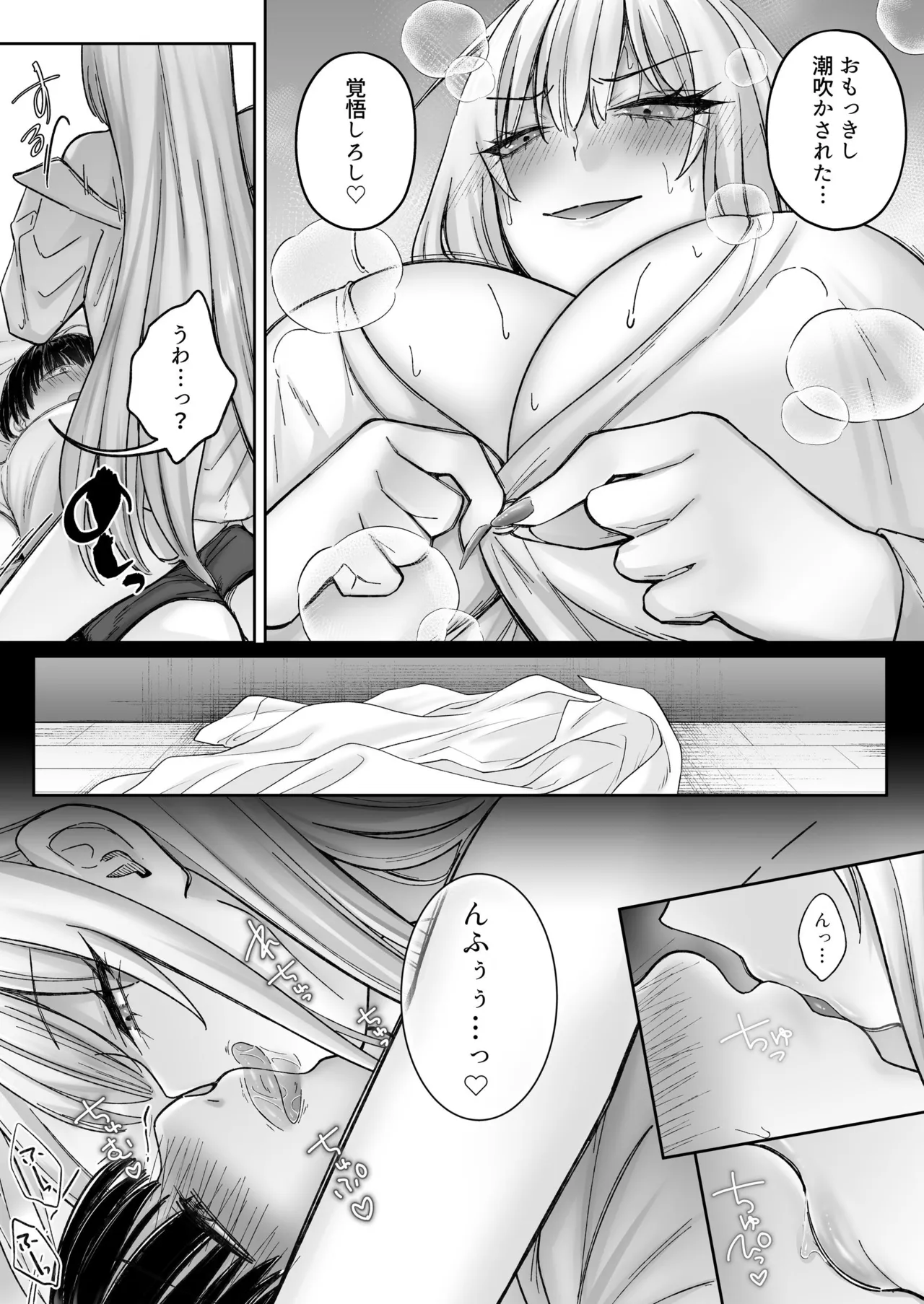 インスタントセックス 〜オタクに優しいギャル味〜 Page.39