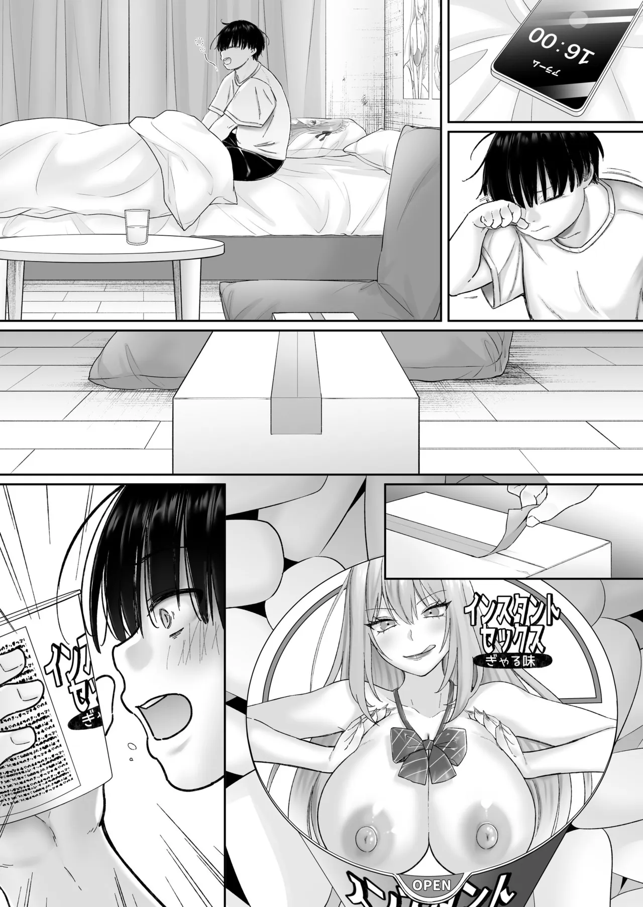 インスタントセックス 〜オタクに優しいギャル味〜 Page.71