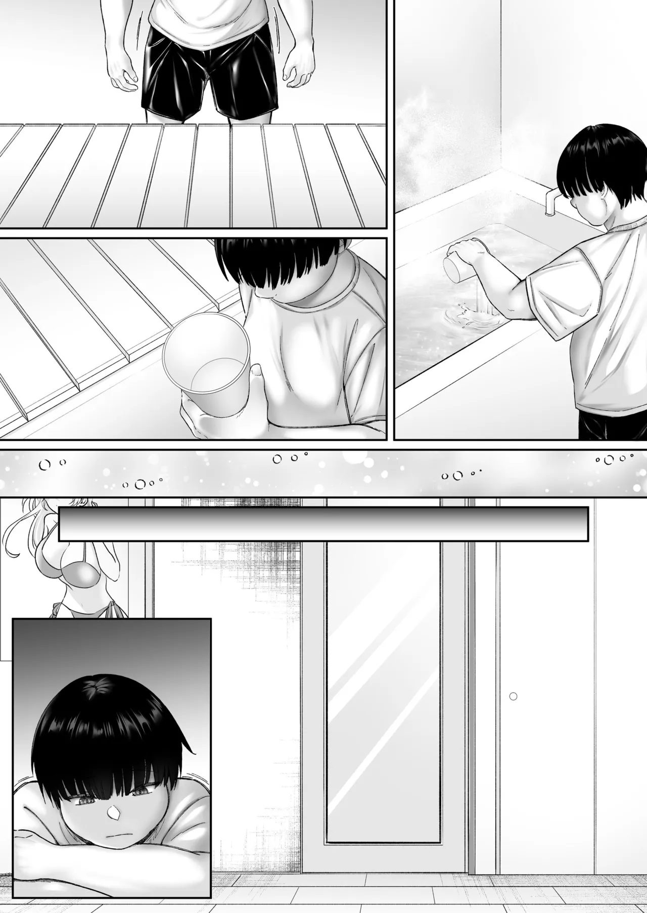 インスタントセックス 〜オタクに優しいギャル味〜 Page.73