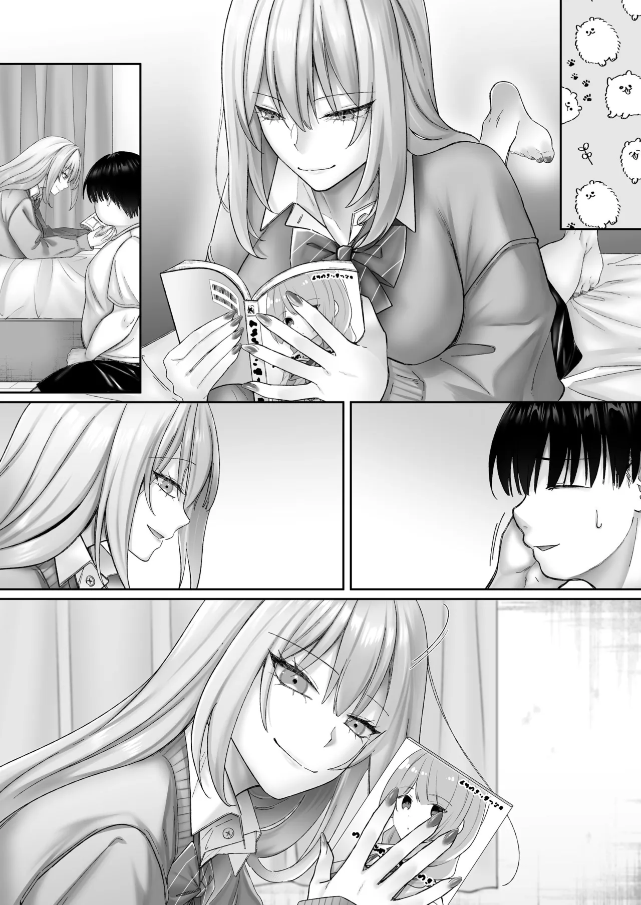 インスタントセックス 〜オタクに優しいギャル味〜 Page.75