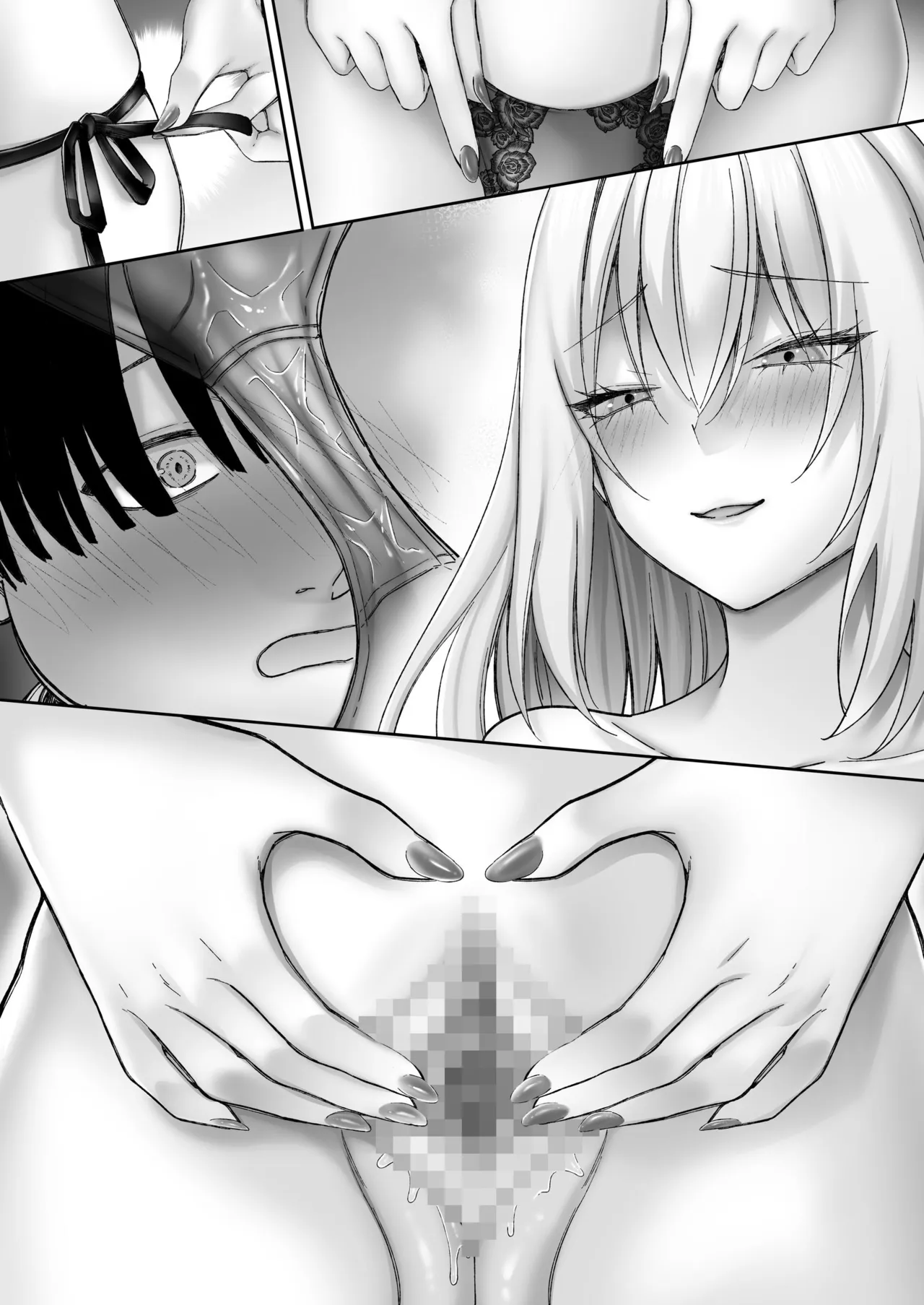 インスタントセックス 〜オタクに優しいギャル味〜 Page.84